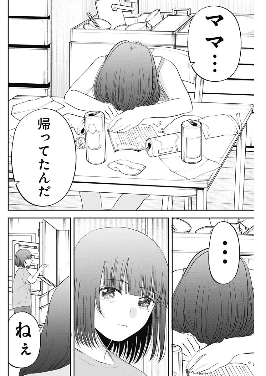 操の契約 第36話 - 6