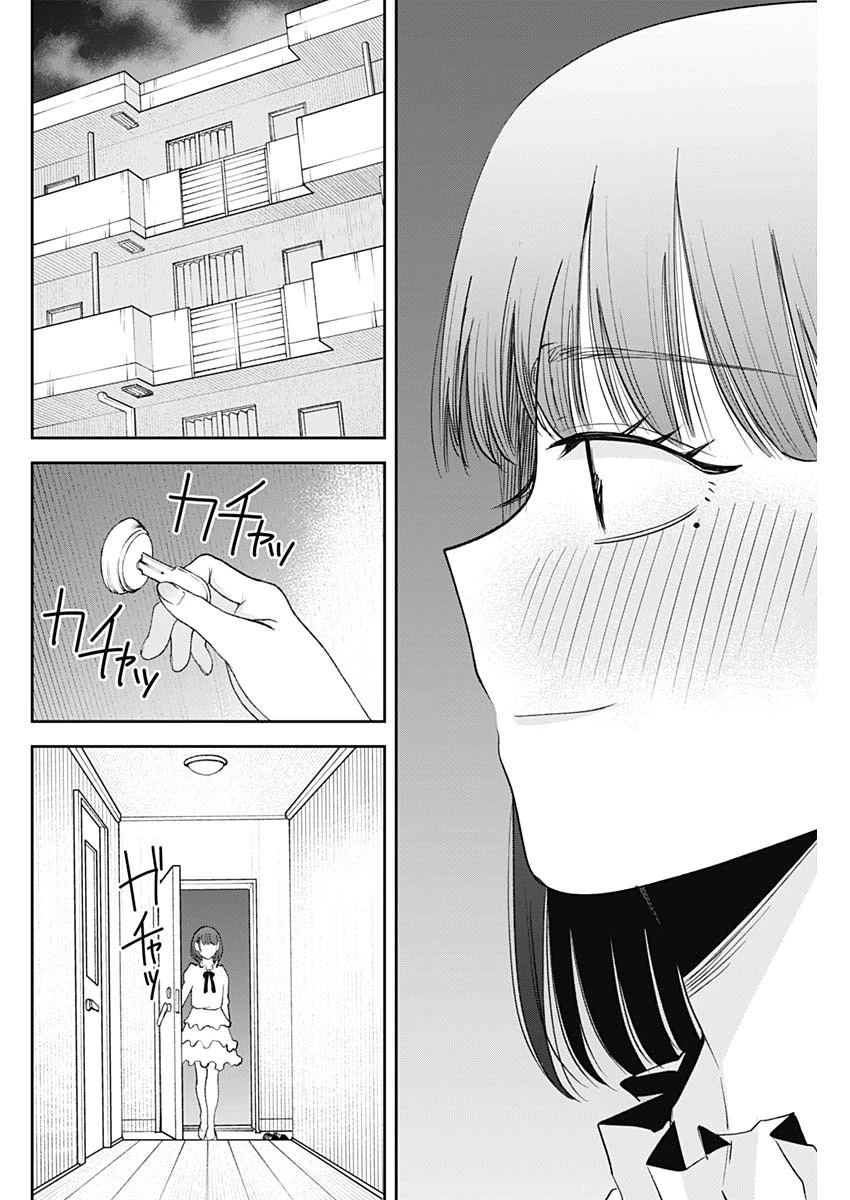 操の契約 第36話 - 14