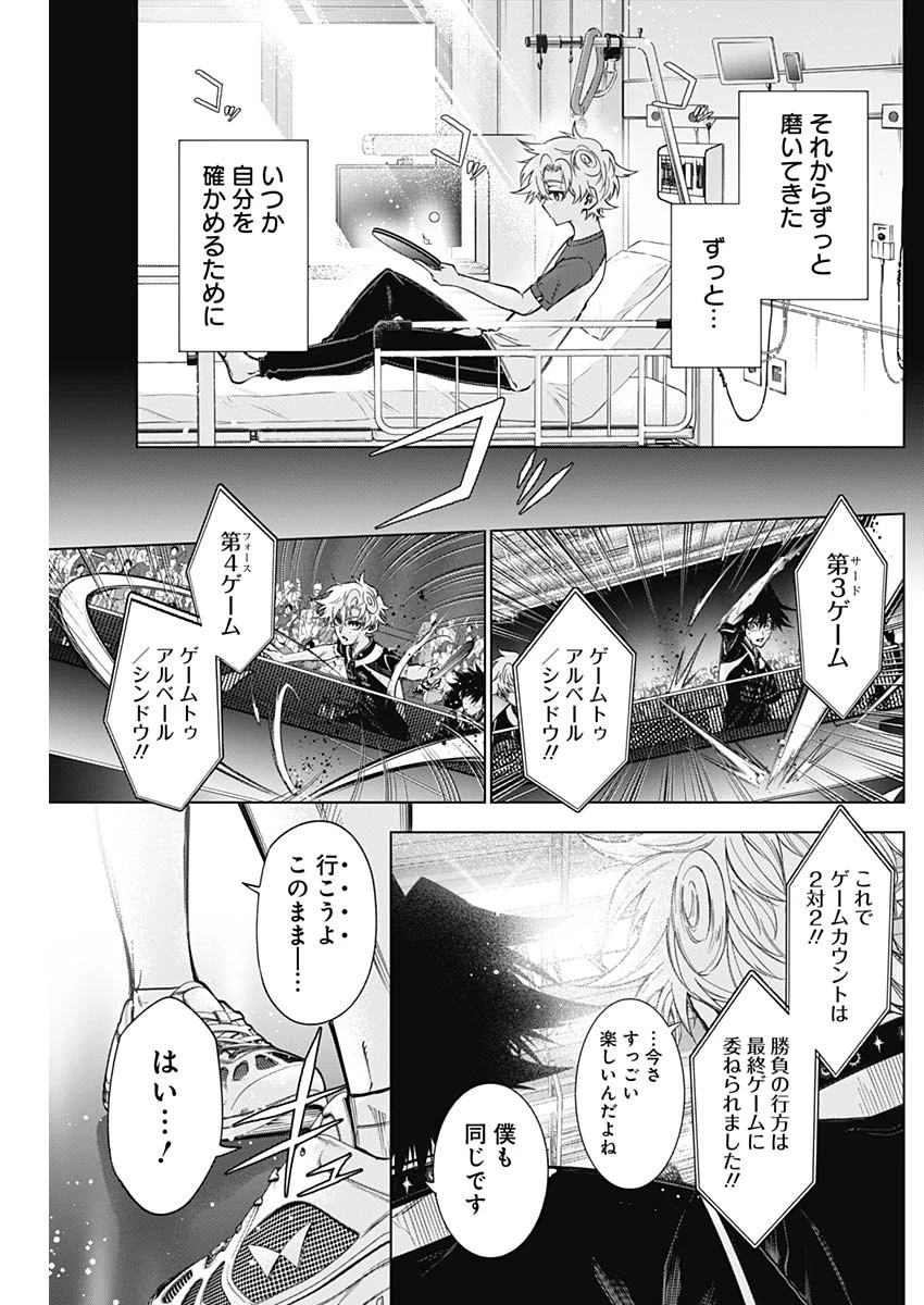 終わらないヨスガ 第48話 - 3