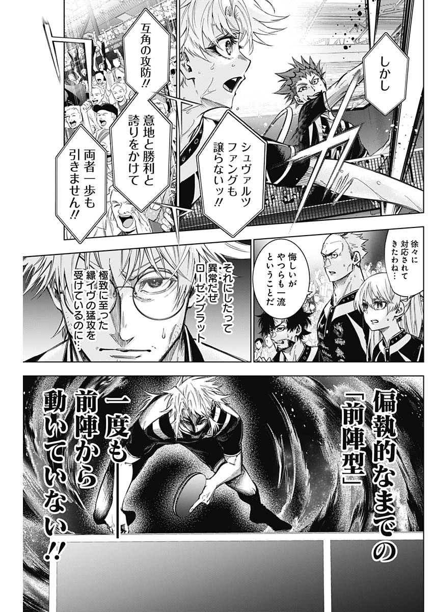 終わらないヨスガ 第48話 - 5