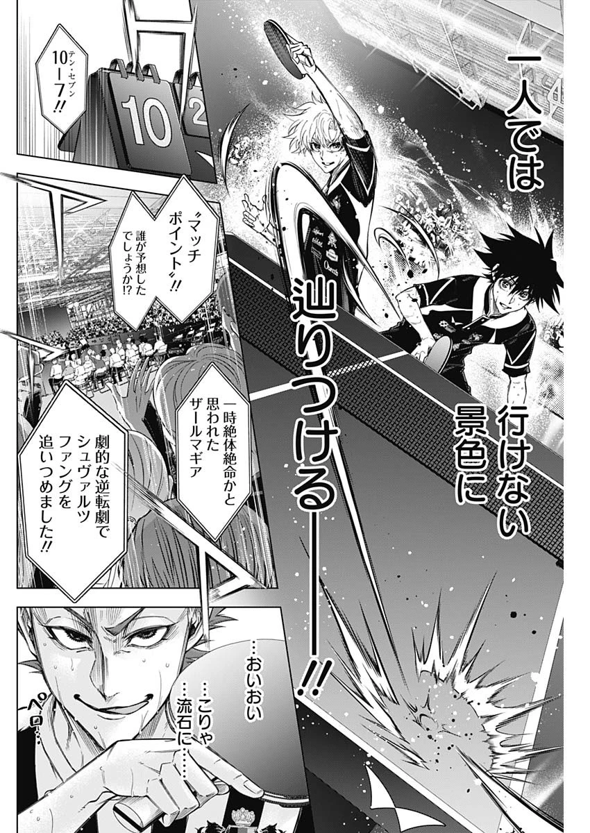 終わらないヨスガ 第48話 - 10