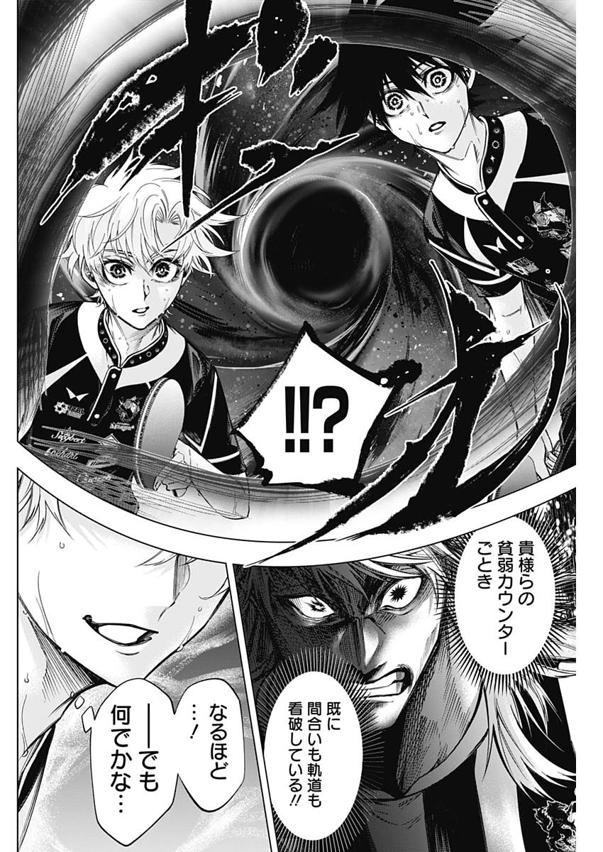 終わらないヨスガ 第48話 - 12