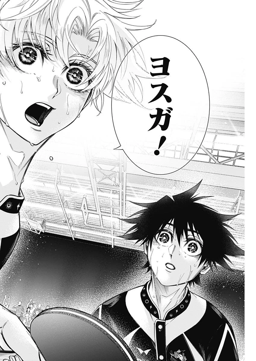 終わらないヨスガ 第48話 - 14