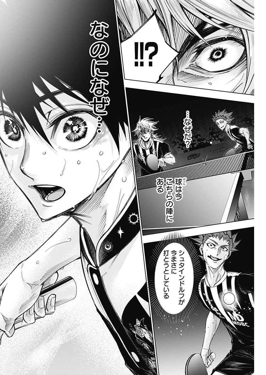 終わらないヨスガ 第48話 - 16