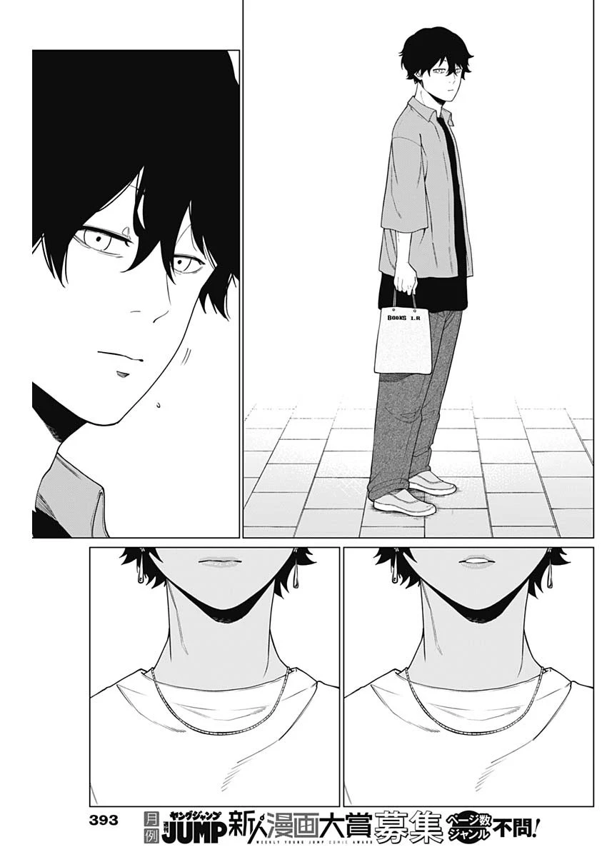 相席いいですか？ 第68話 - 7