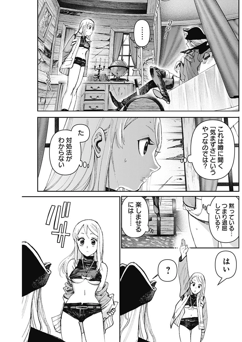 ガス灯野良犬探偵団 第82話 - 10