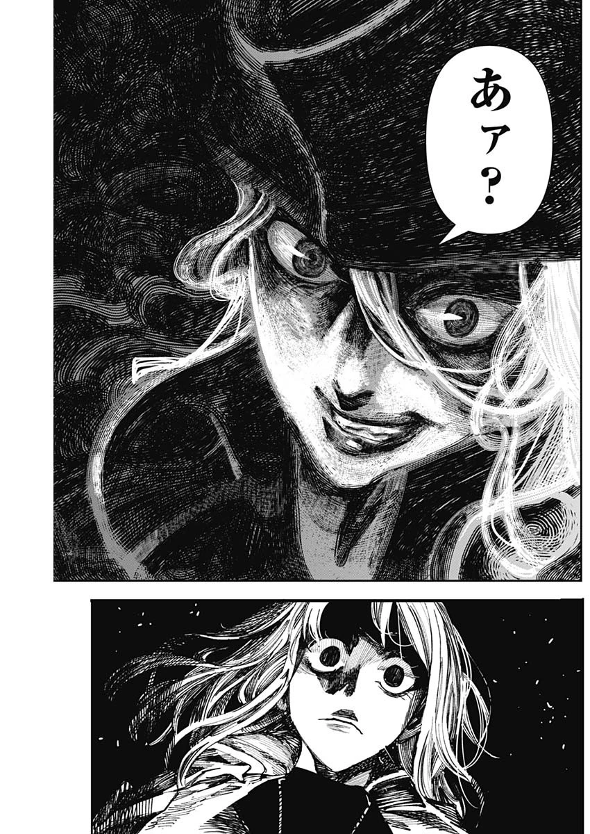 ガス灯野良犬探偵団 第82話 - 14