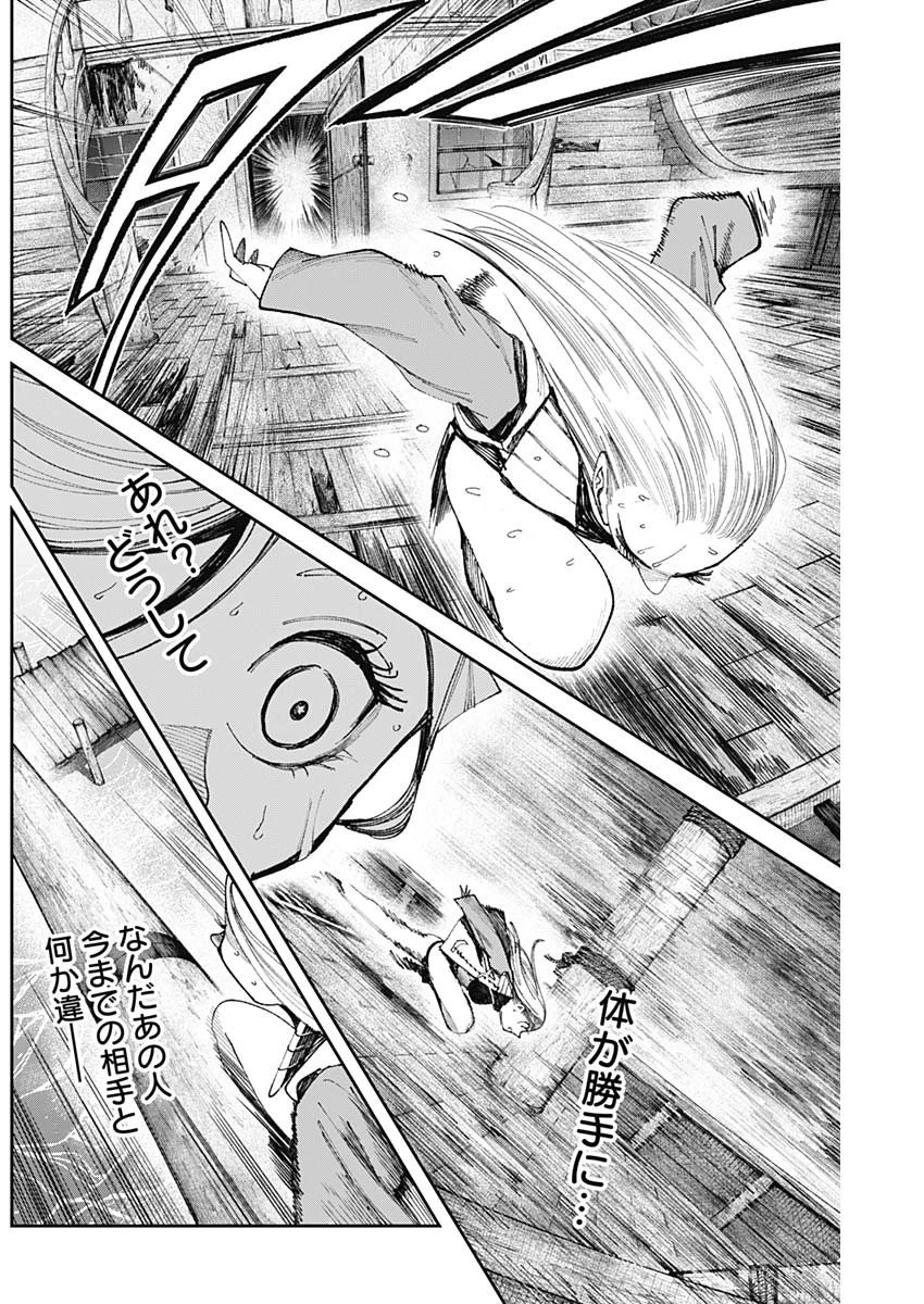 ガス灯野良犬探偵団 第82話 - 15