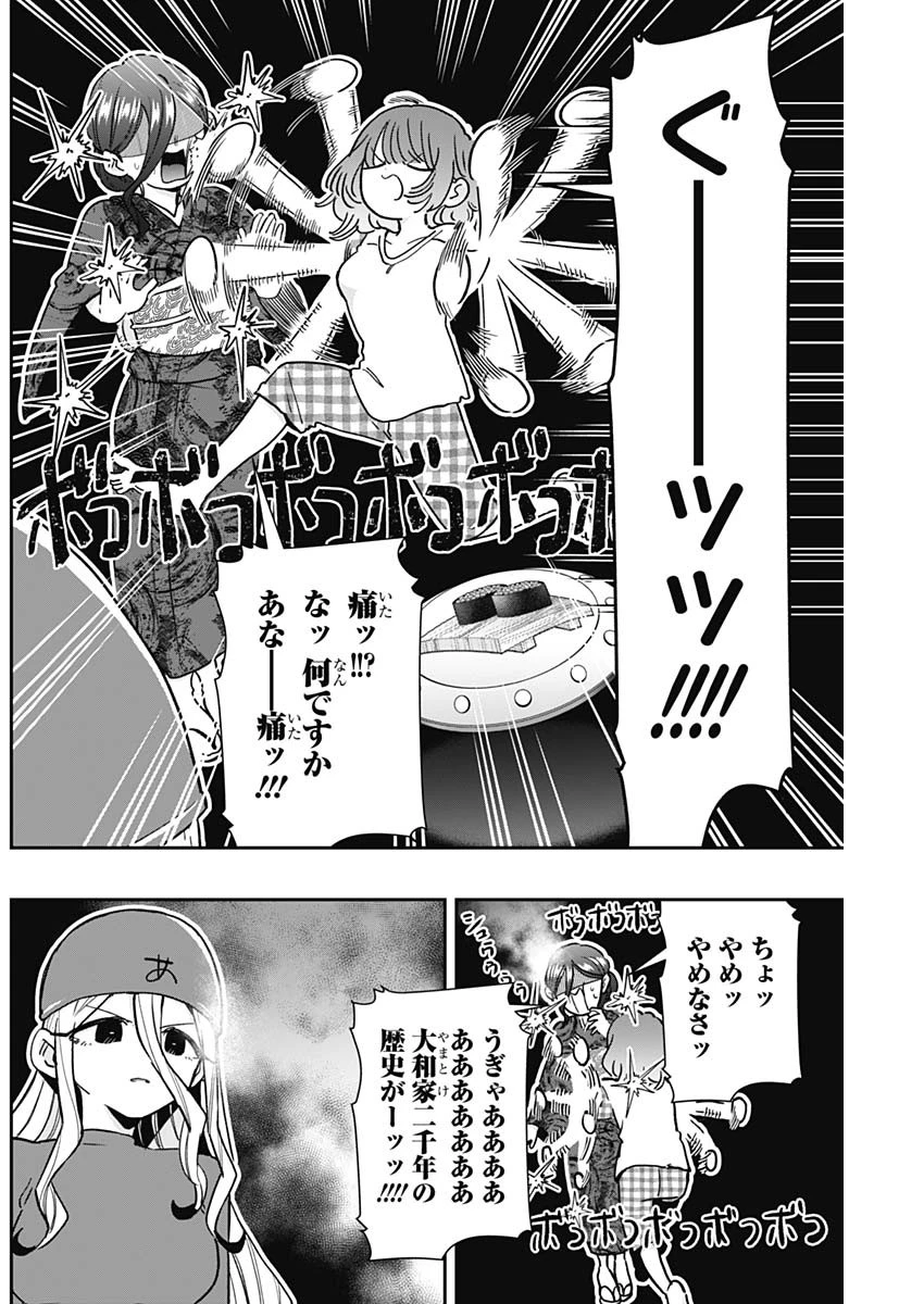 君のことが大大大大大好きな100人の彼女 第219話 - 18