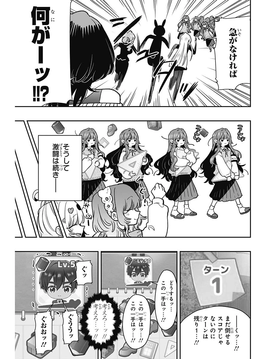 君のことが大大大大大好きな100人の彼女 第218話 - 17