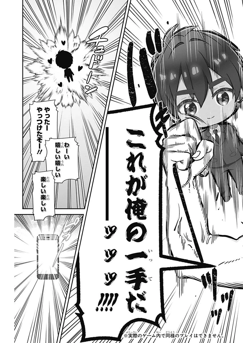 君のことが大大大大大好きな100人の彼女 第218話 - 19