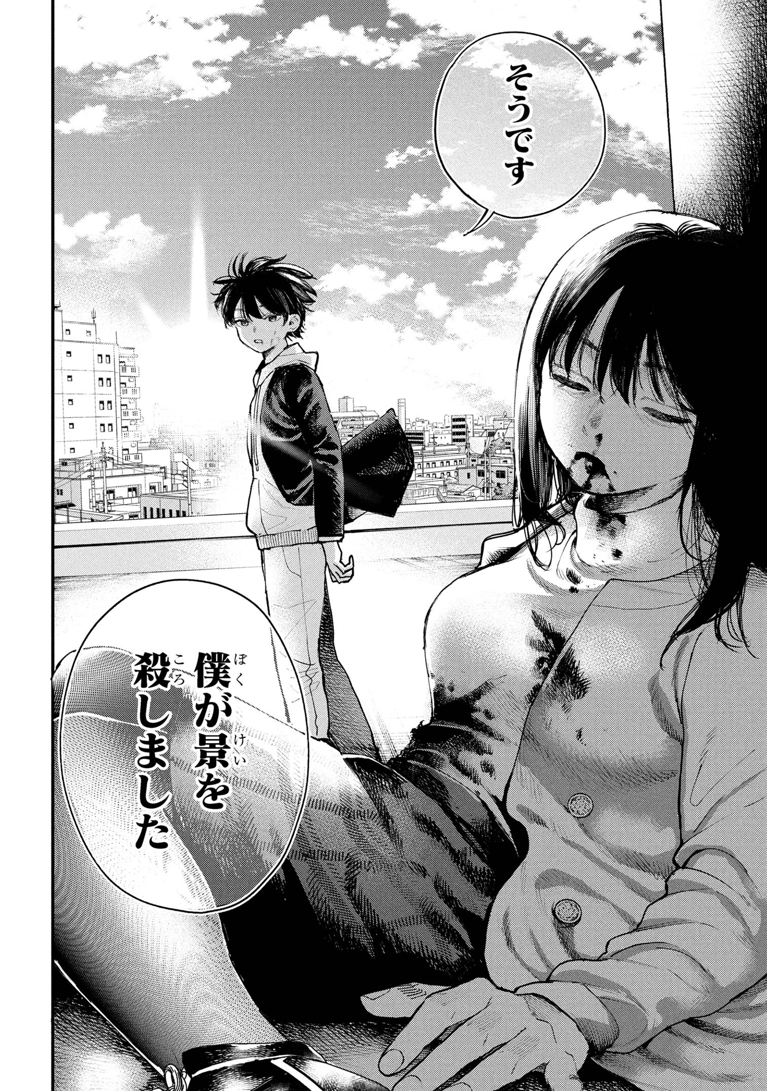 恋に至る病 第1話 - 2