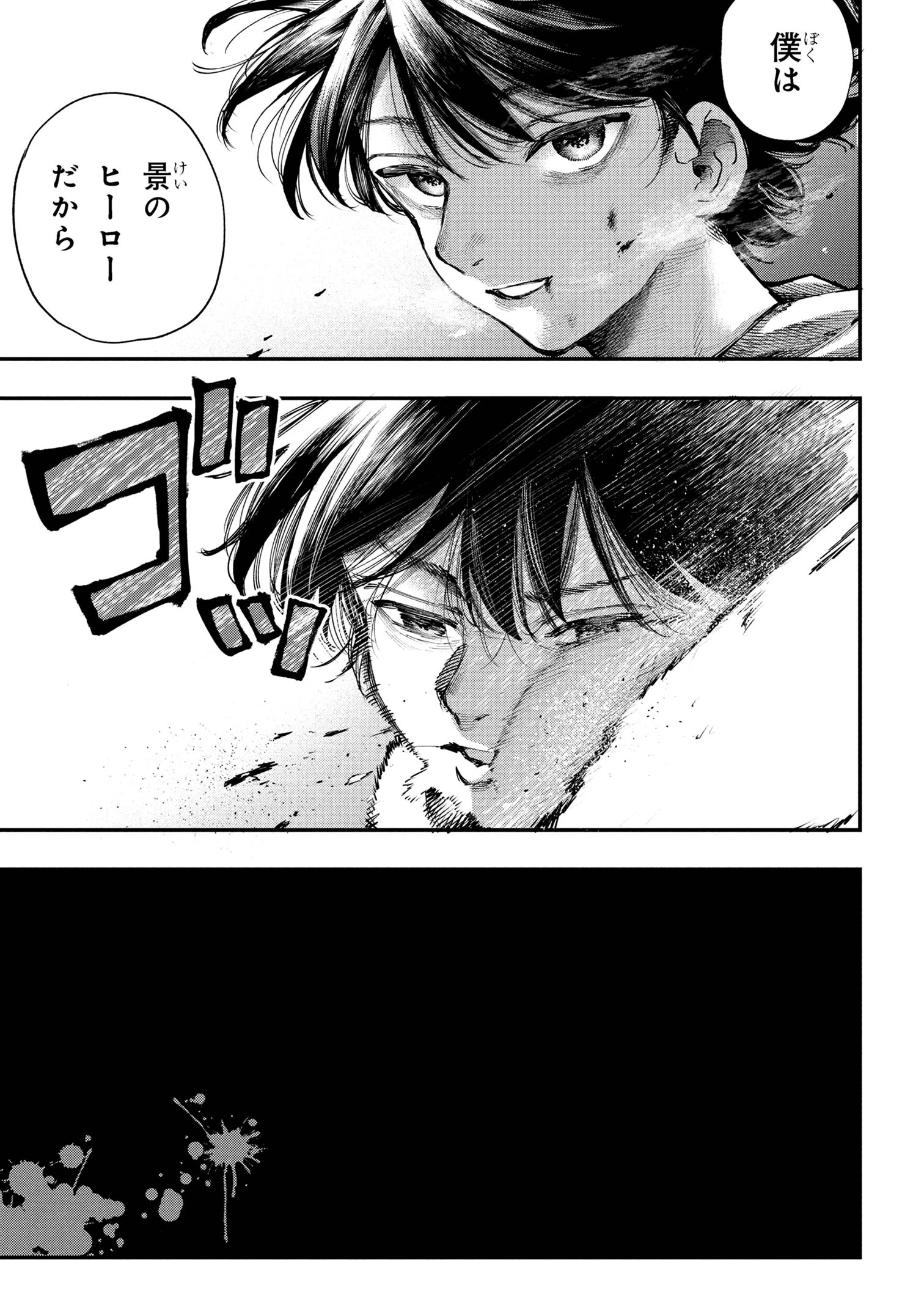 恋に至る病 第1話 - 3