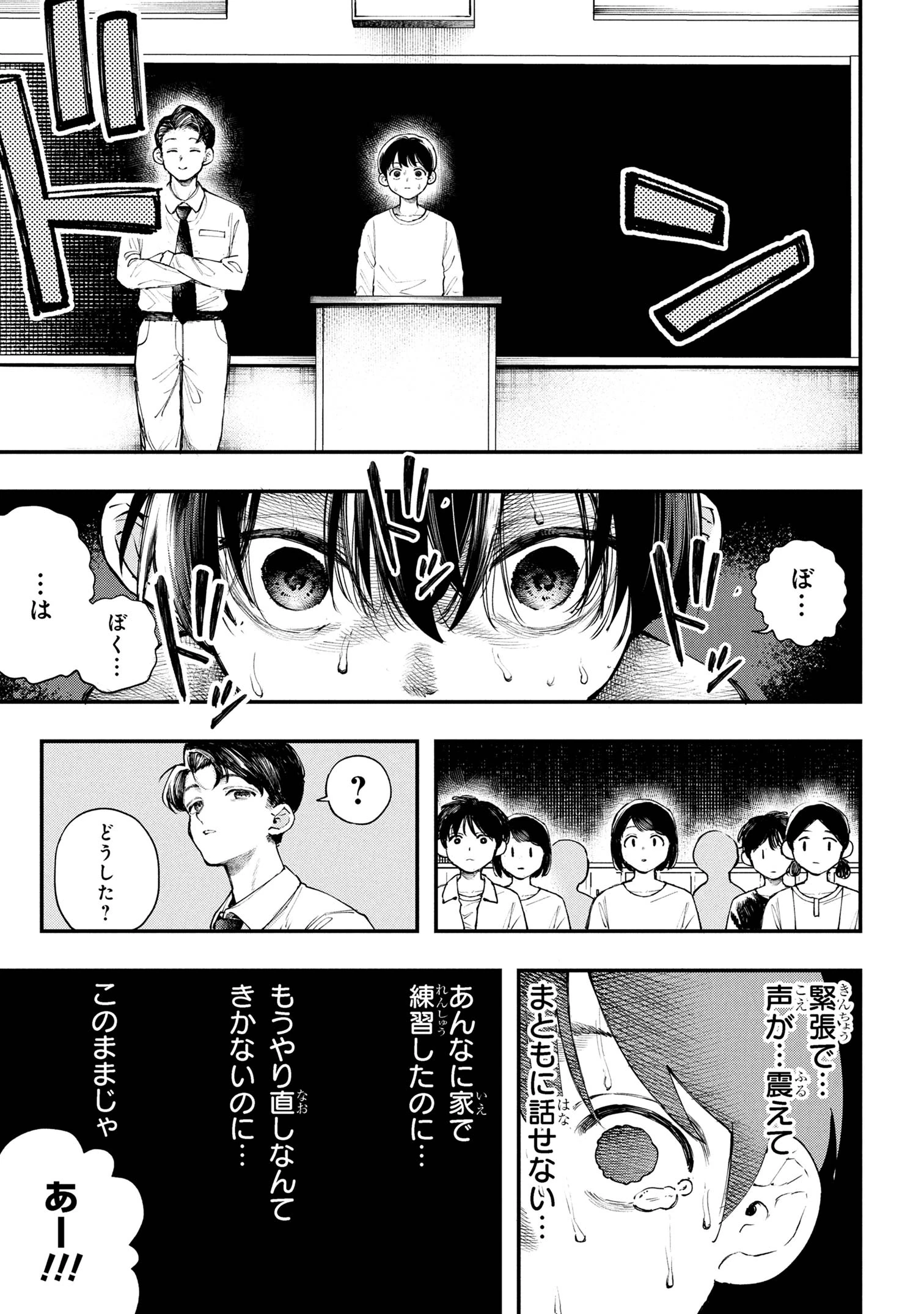 恋に至る病 第1話 - 11