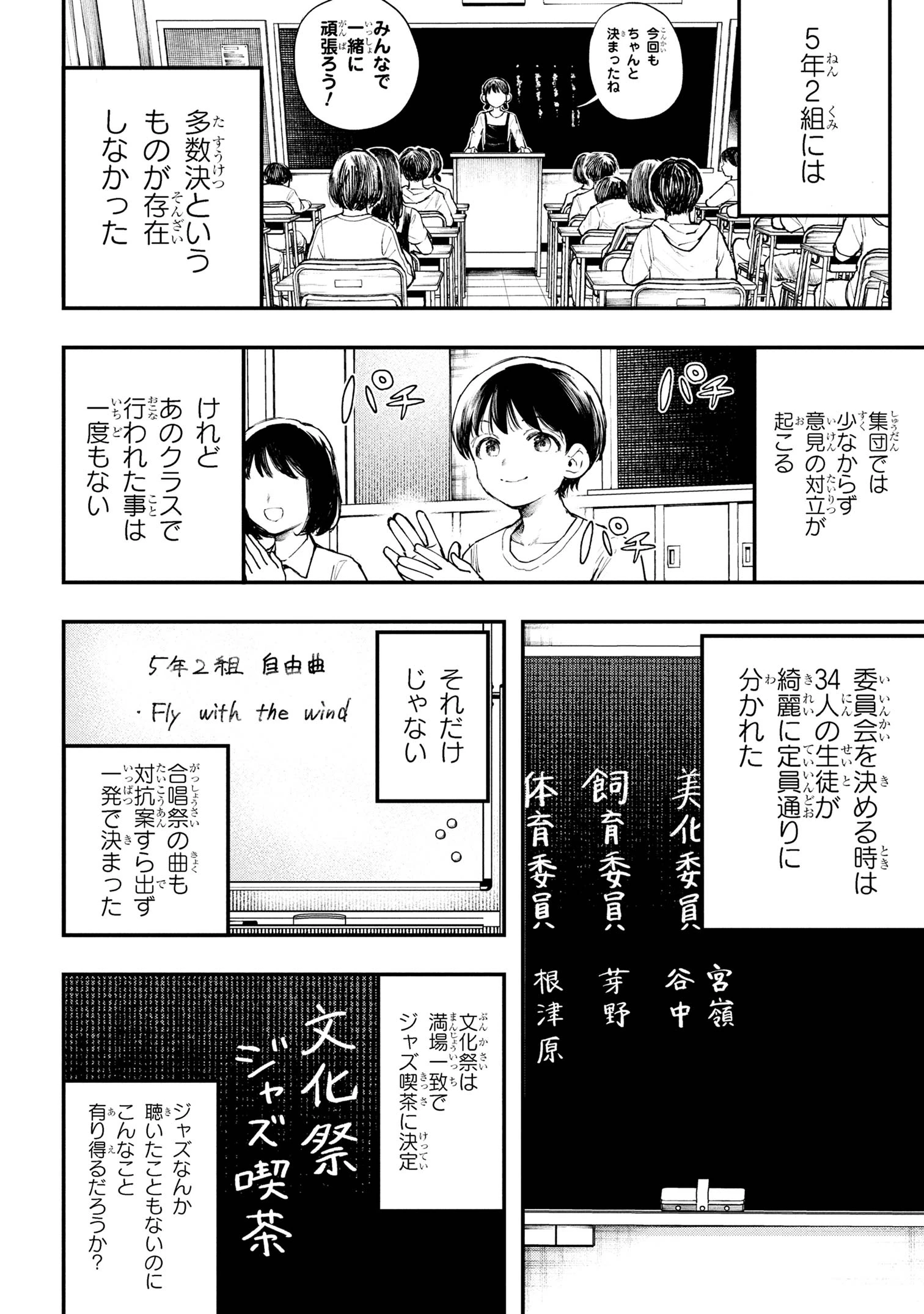 恋に至る病 第1話 - 24