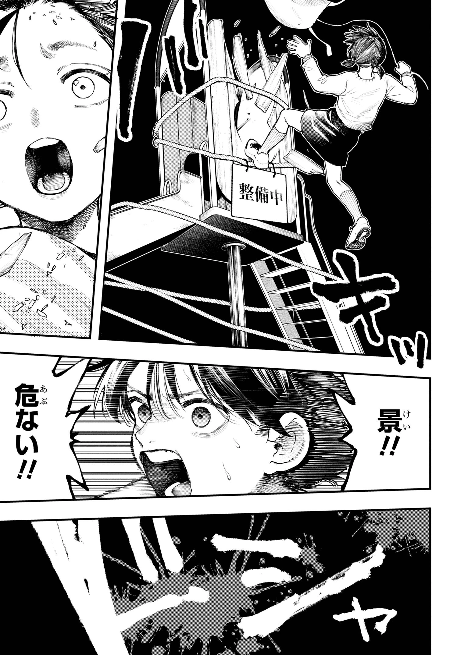 恋に至る病 第1話 - 31