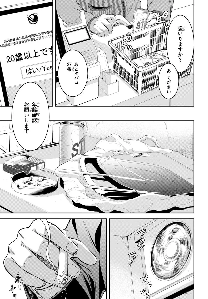 35歳独身山田、異世界村に理想のセカンドハウスを作りたい ～異世界と現実のいいとこどりライフ～ 第1.1話 - 5