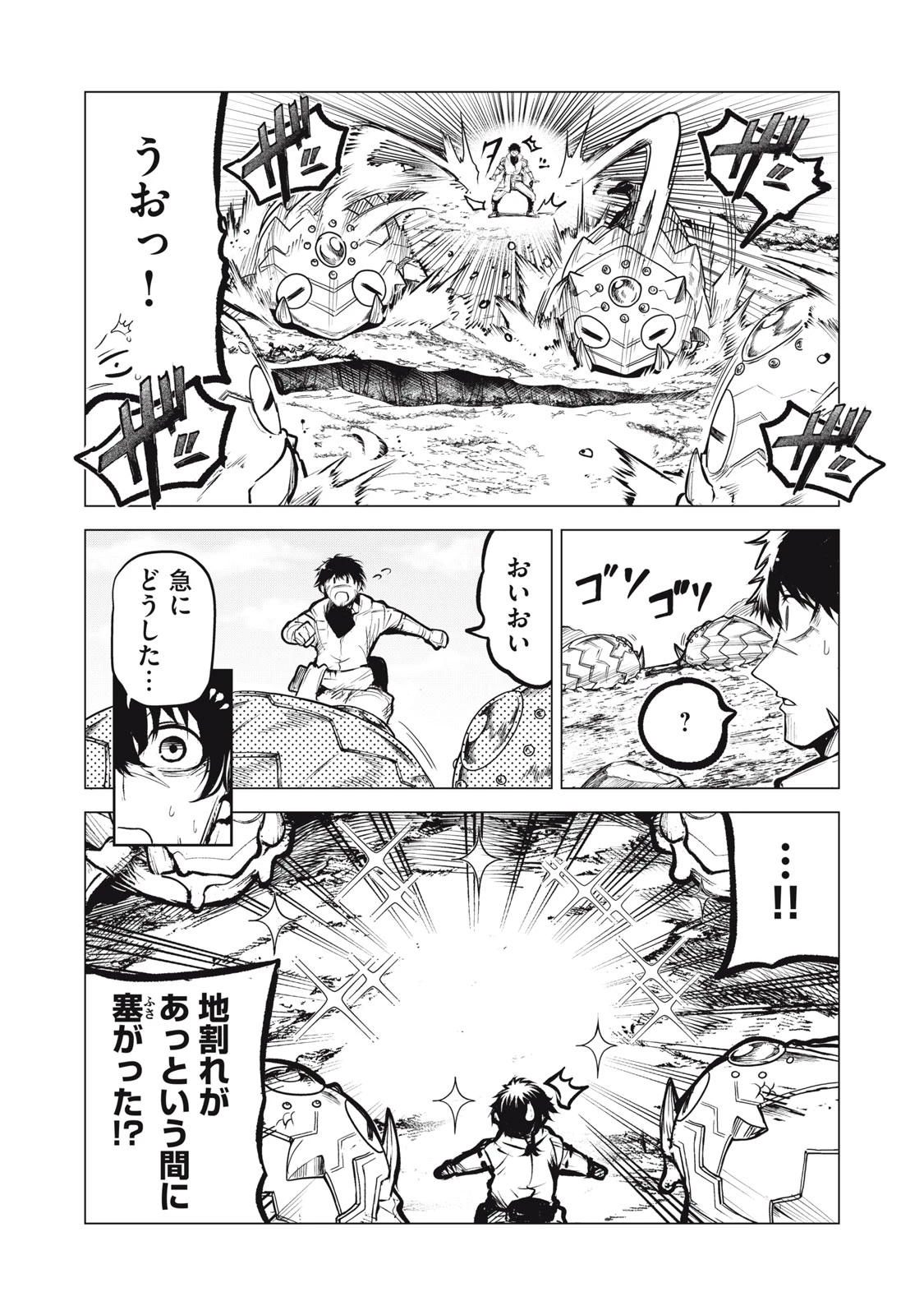 国を追われた竜師さん、拾われた隣国でうっかり無双してしまう。〜弱小国家が大陸最強の竜の楽園になるまで〜 第25話 - 4