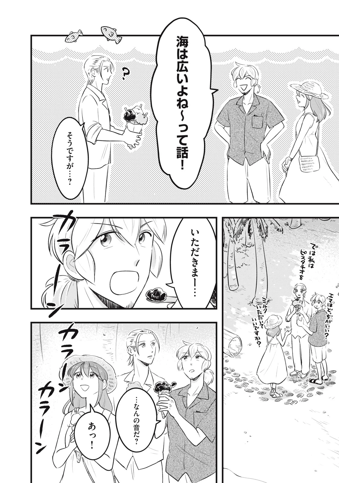 本好きの没落令嬢、小説家をお手伝いする。 第13.2話 - 10