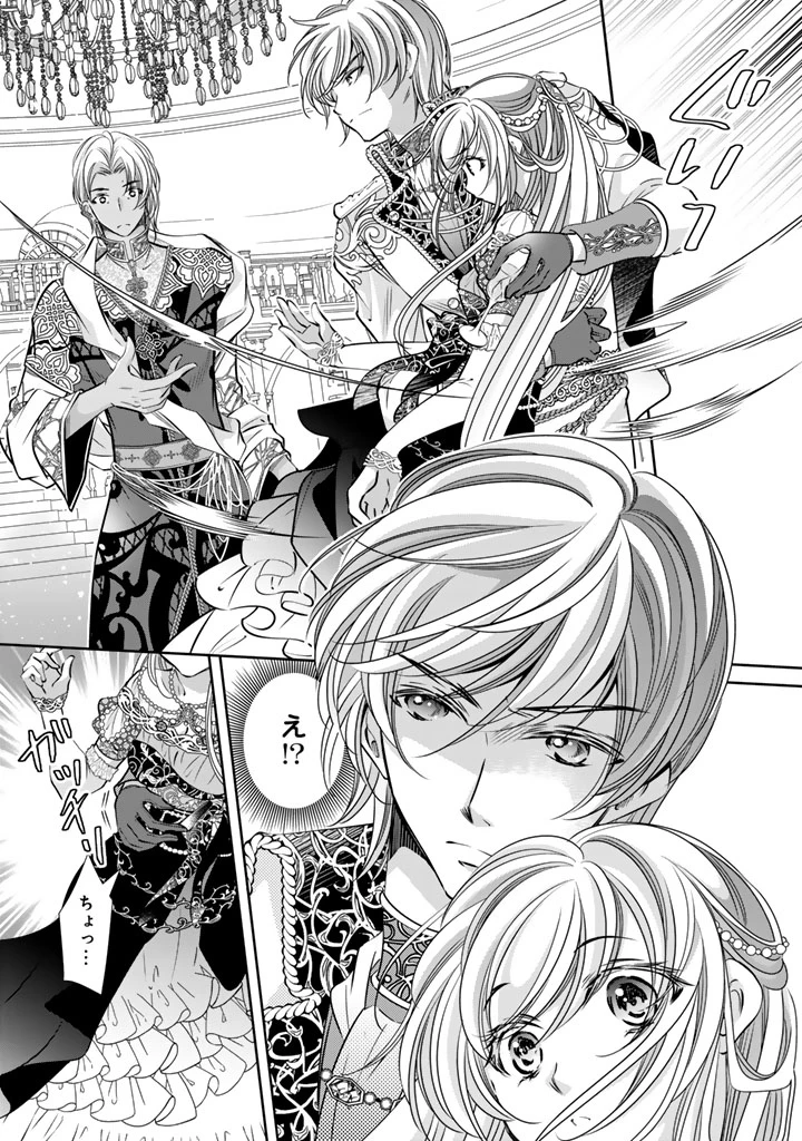 悪役令嬢のお気に入り 王子……邪魔っ 第63話 - 1