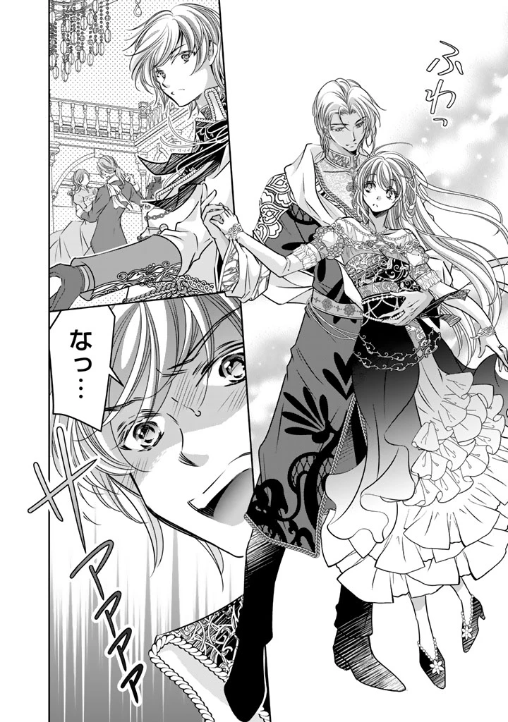 悪役令嬢のお気に入り 王子……邪魔っ 第63話 - 12