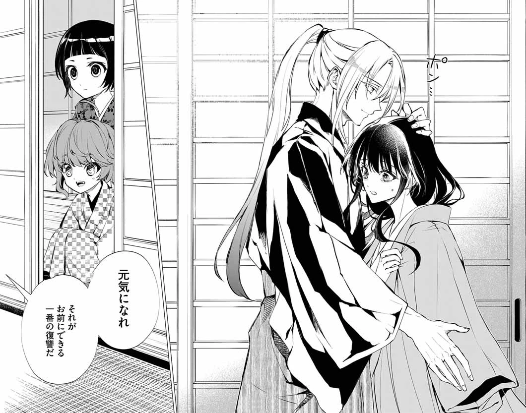 白天狗の贄嫁 ～毒持ちの令嬢はかりそめの妻となる～ 第3話 - 20