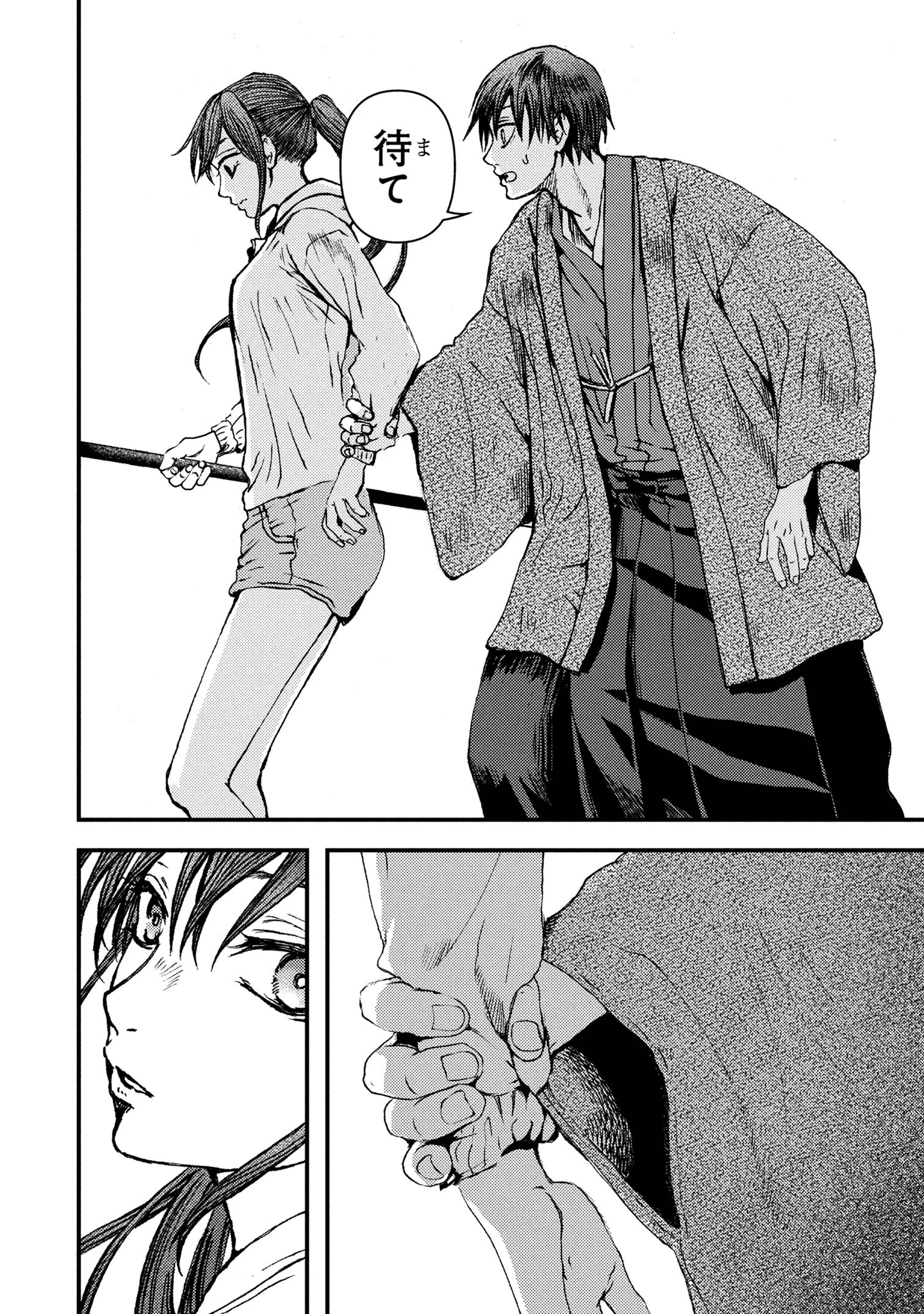 祓屋天霧の後継者 第5.1話 - 24