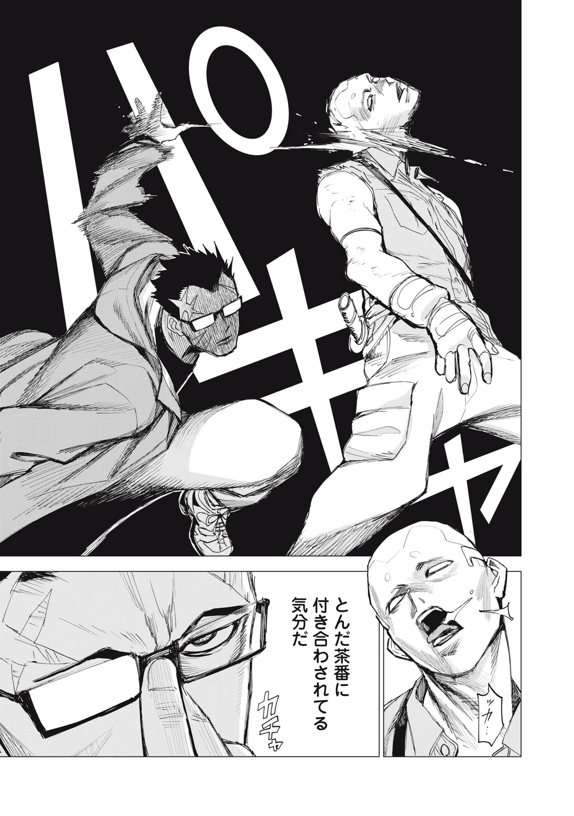 エージェント木星 第5話 - 7