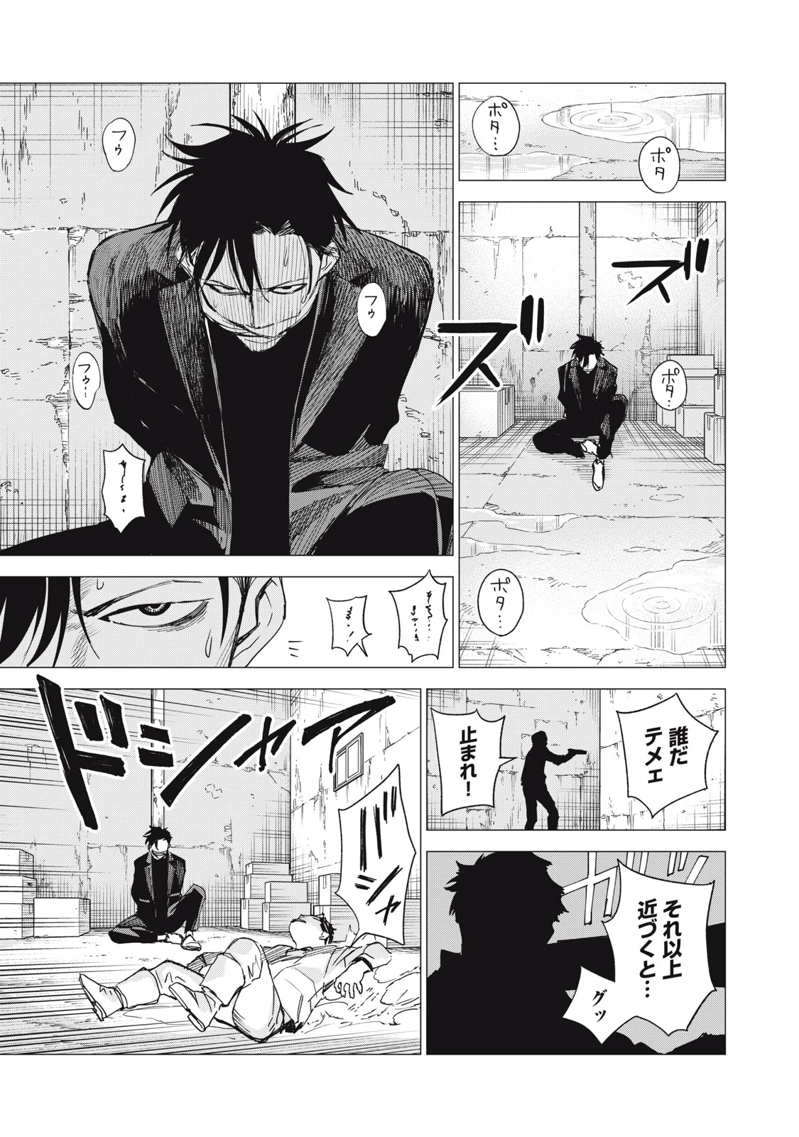 エージェント木星 第5話 - 9