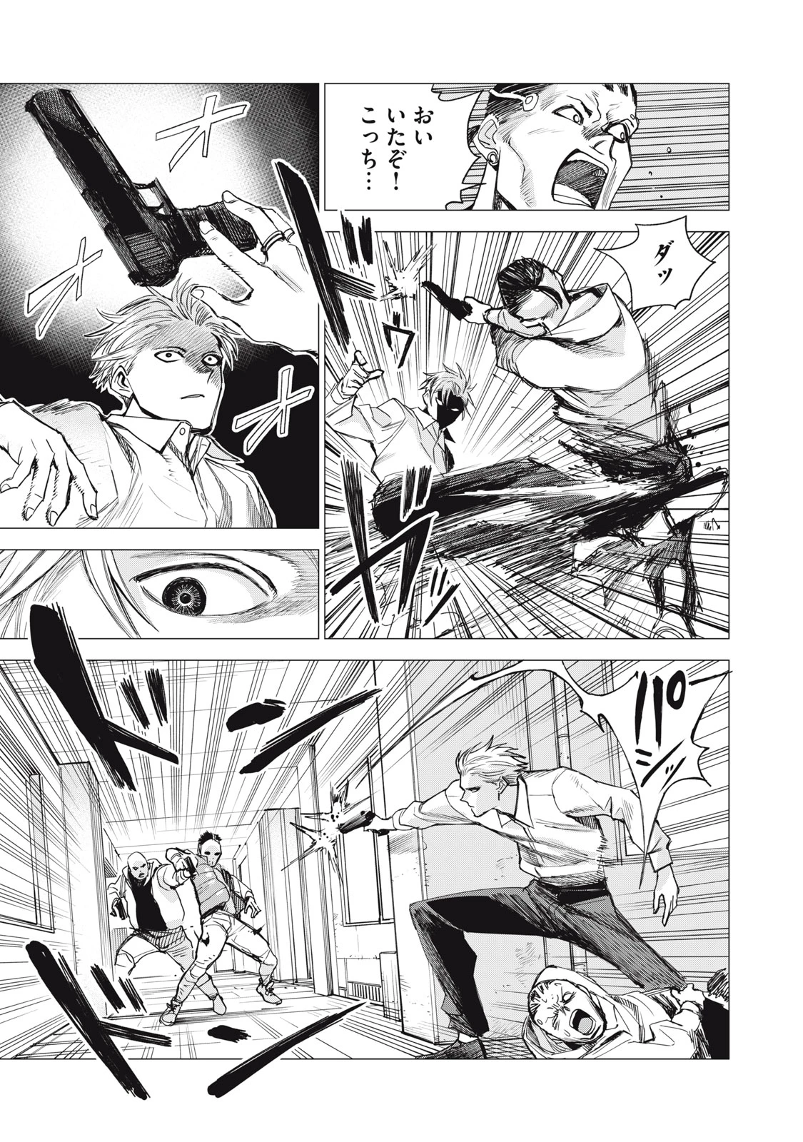 エージェント木星 第5話 - 15