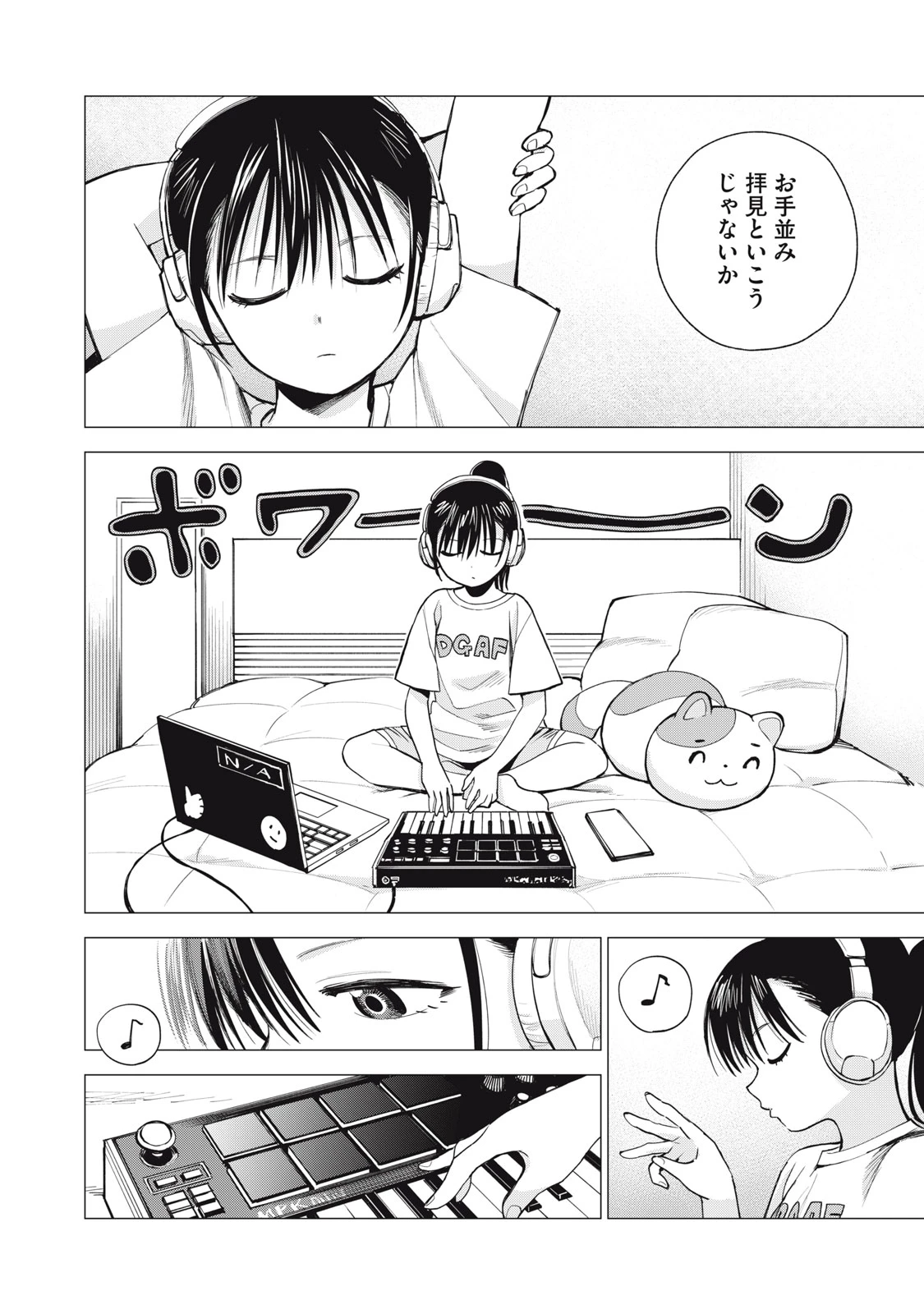 エージェント木星 第5話 - 18