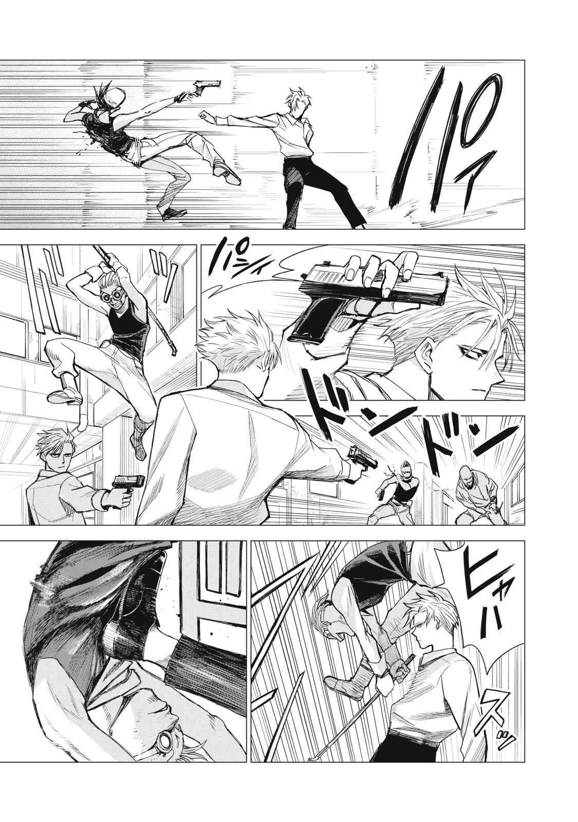 エージェント木星 第5話 - 21