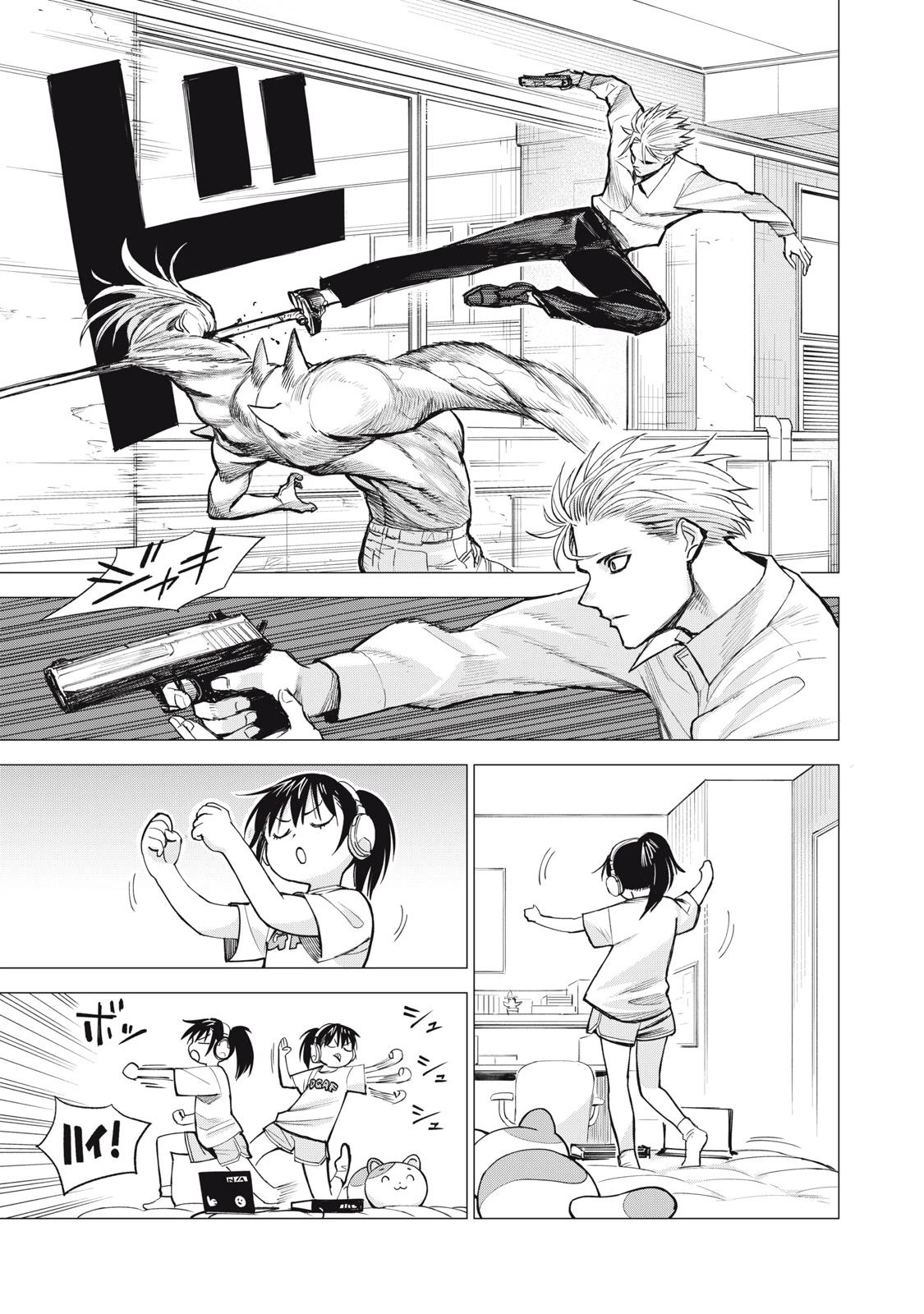 エージェント木星 第5話 - 25