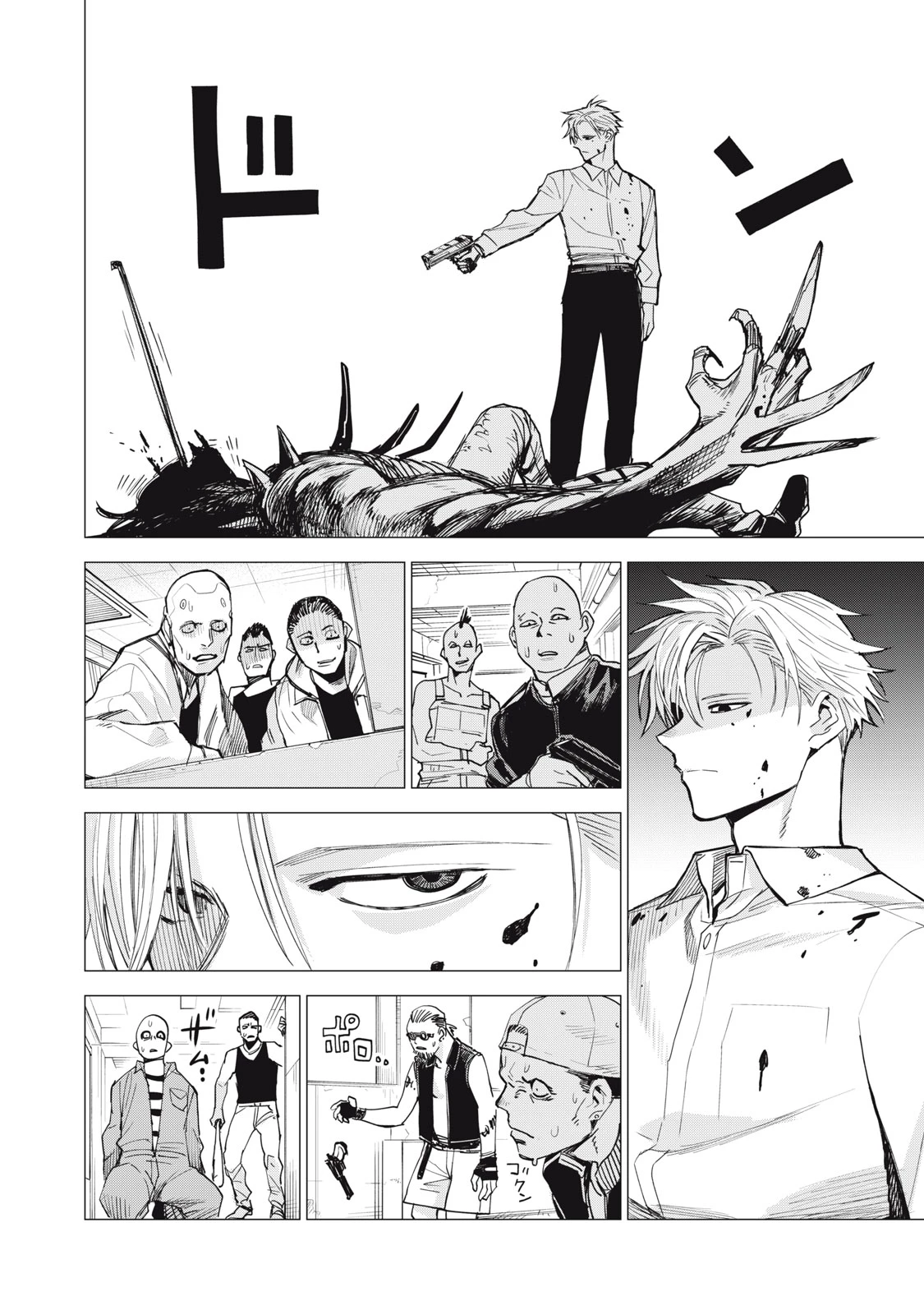 エージェント木星 第5話 - 26