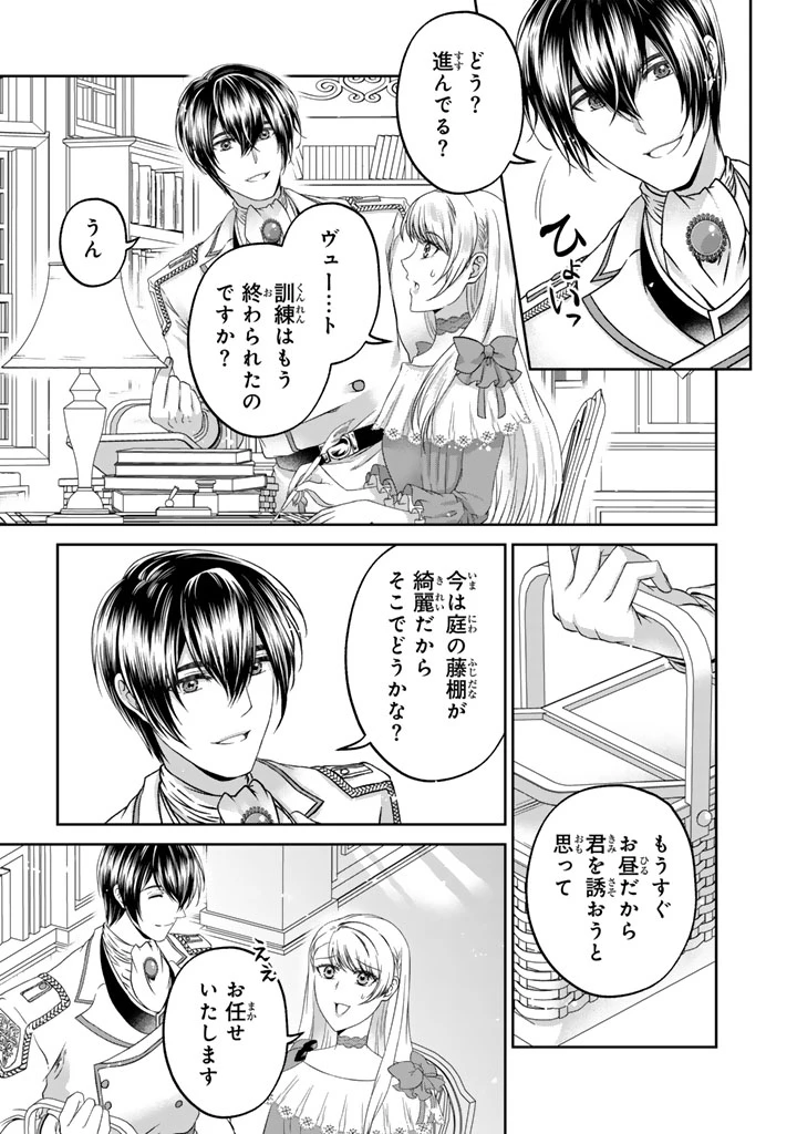 妹にすべてを奪われた令嬢は婚約者の裏切りを知り回帰する 第9話 - 1