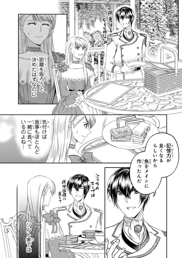 妹にすべてを奪われた令嬢は婚約者の裏切りを知り回帰する 第9話 - 2