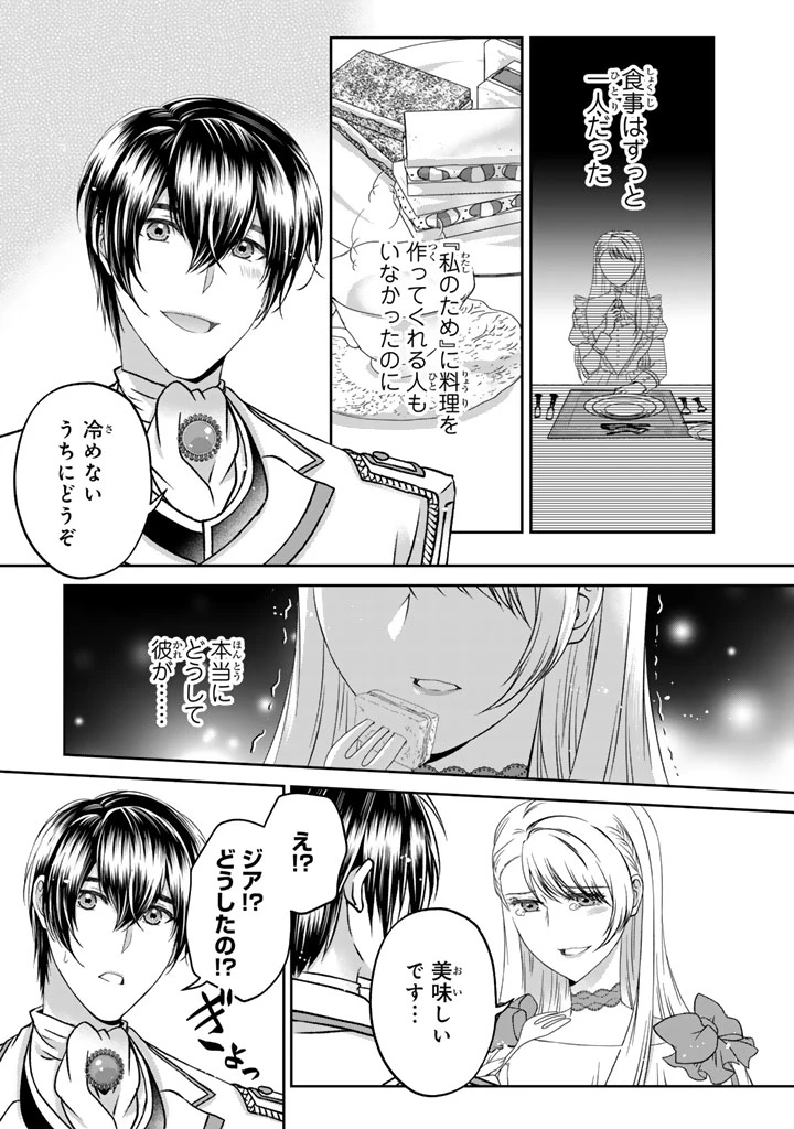 妹にすべてを奪われた令嬢は婚約者の裏切りを知り回帰する 第9話 - 3