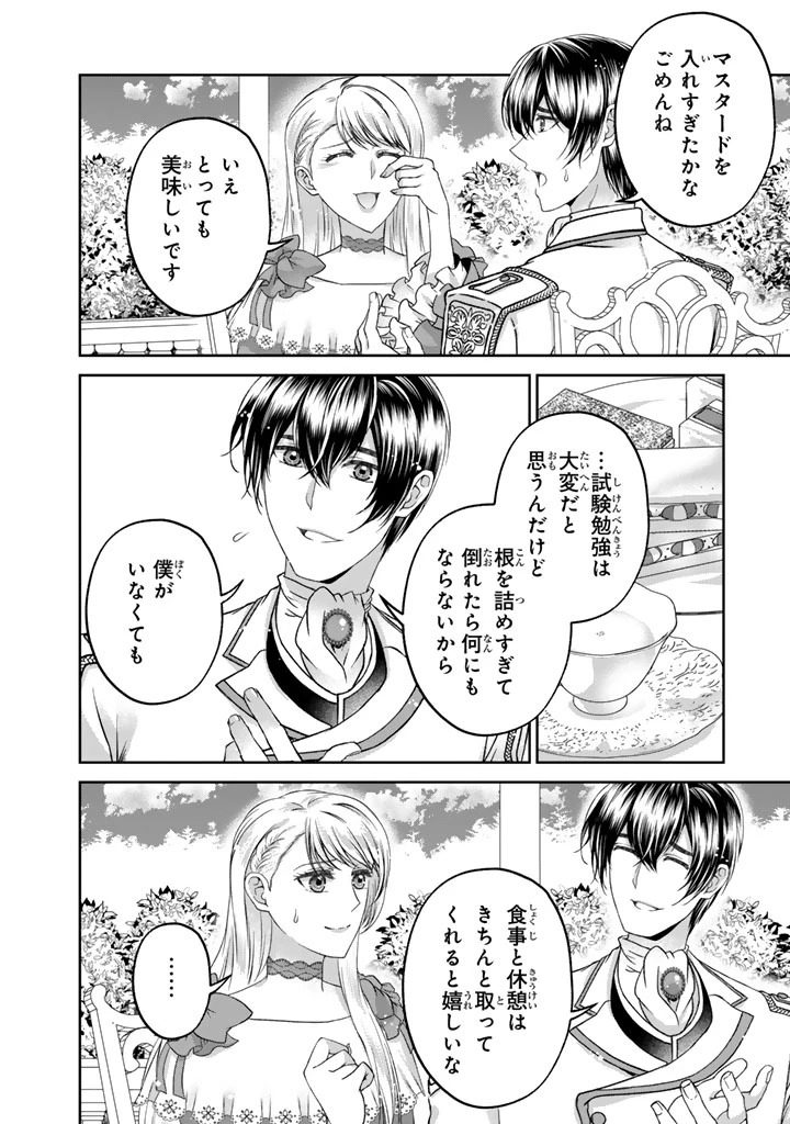 妹にすべてを奪われた令嬢は婚約者の裏切りを知り回帰する 第9.1話 - 4