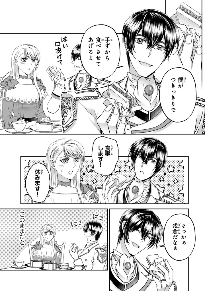 妹にすべてを奪われた令嬢は婚約者の裏切りを知り回帰する 第9.1話 - 6