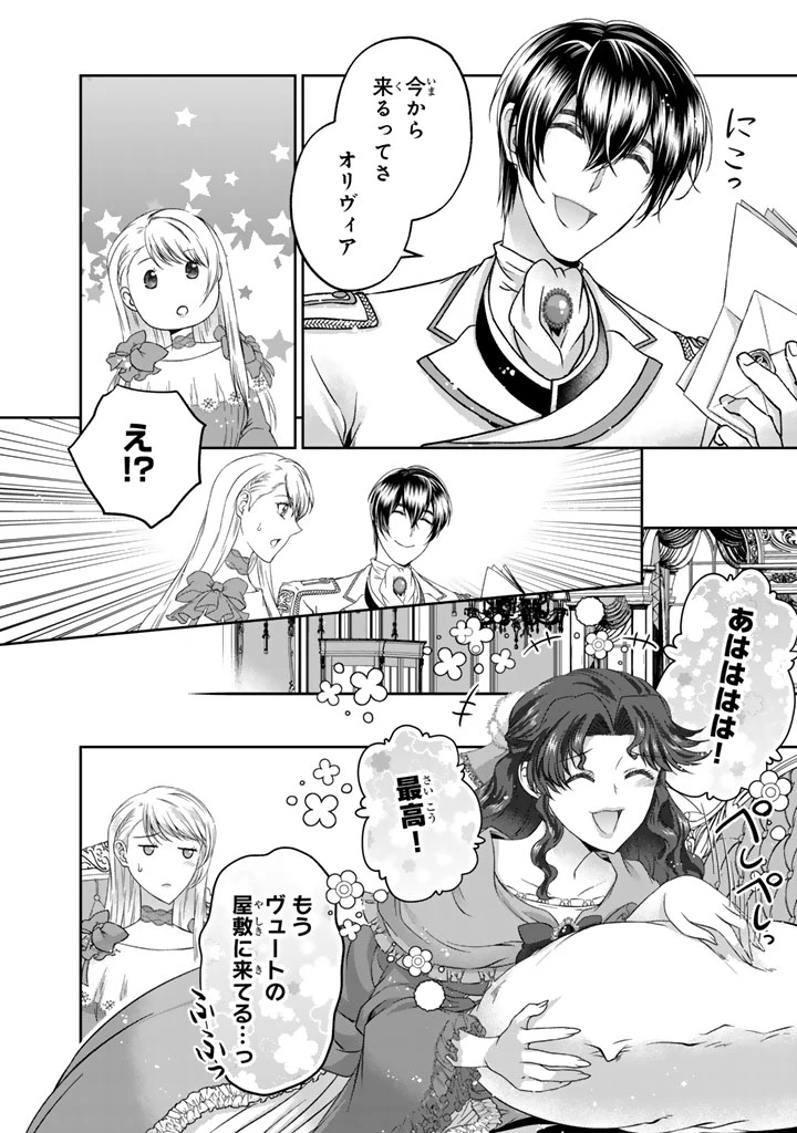 妹にすべてを奪われた令嬢は婚約者の裏切りを知り回帰する 第9.1話 - 10