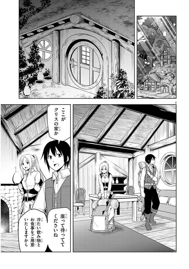 魔石グルメ 魔物の力を食べたオレは最強! 第66話 - 9