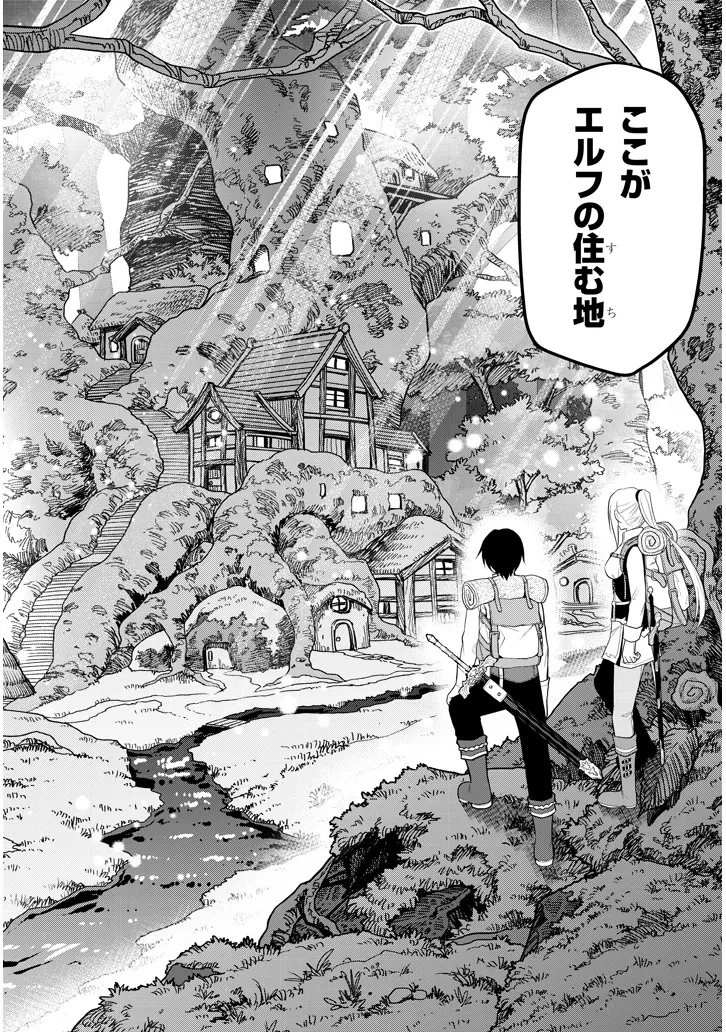 魔石グルメ 魔物の力を食べたオレは最強! 第65話 - 20