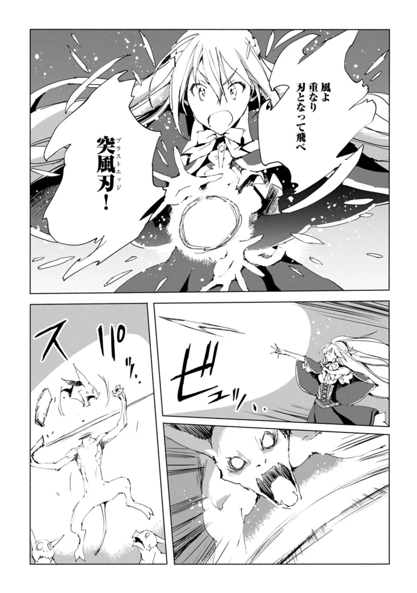 異世界は猫と共に～猫好きSEがプログラム知識×魔法具で最強領地をつくるまで～ 第3.2話 - 3