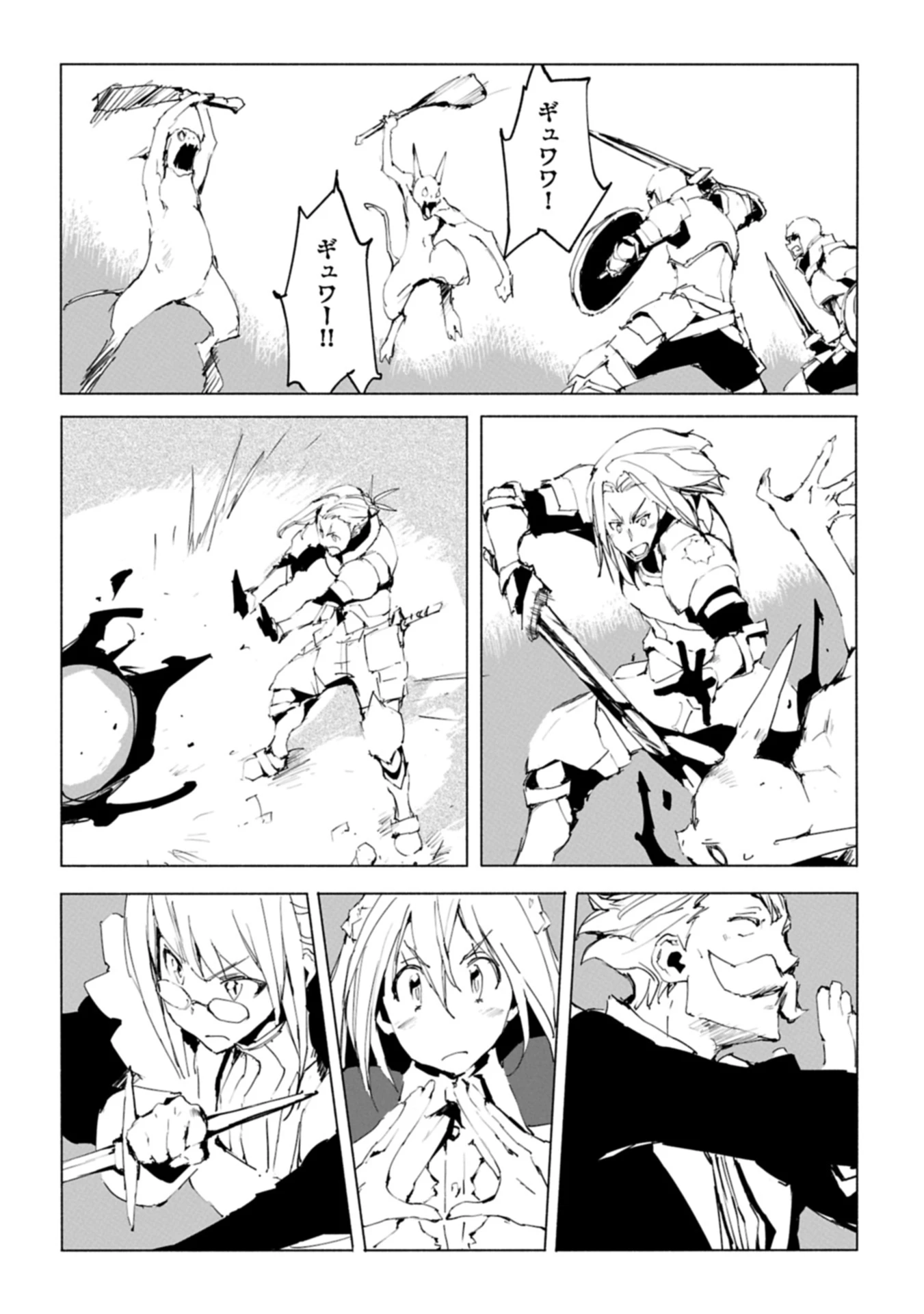 異世界は猫と共に～猫好きSEがプログラム知識×魔法具で最強領地をつくるまで～ 第3.2話 - 4