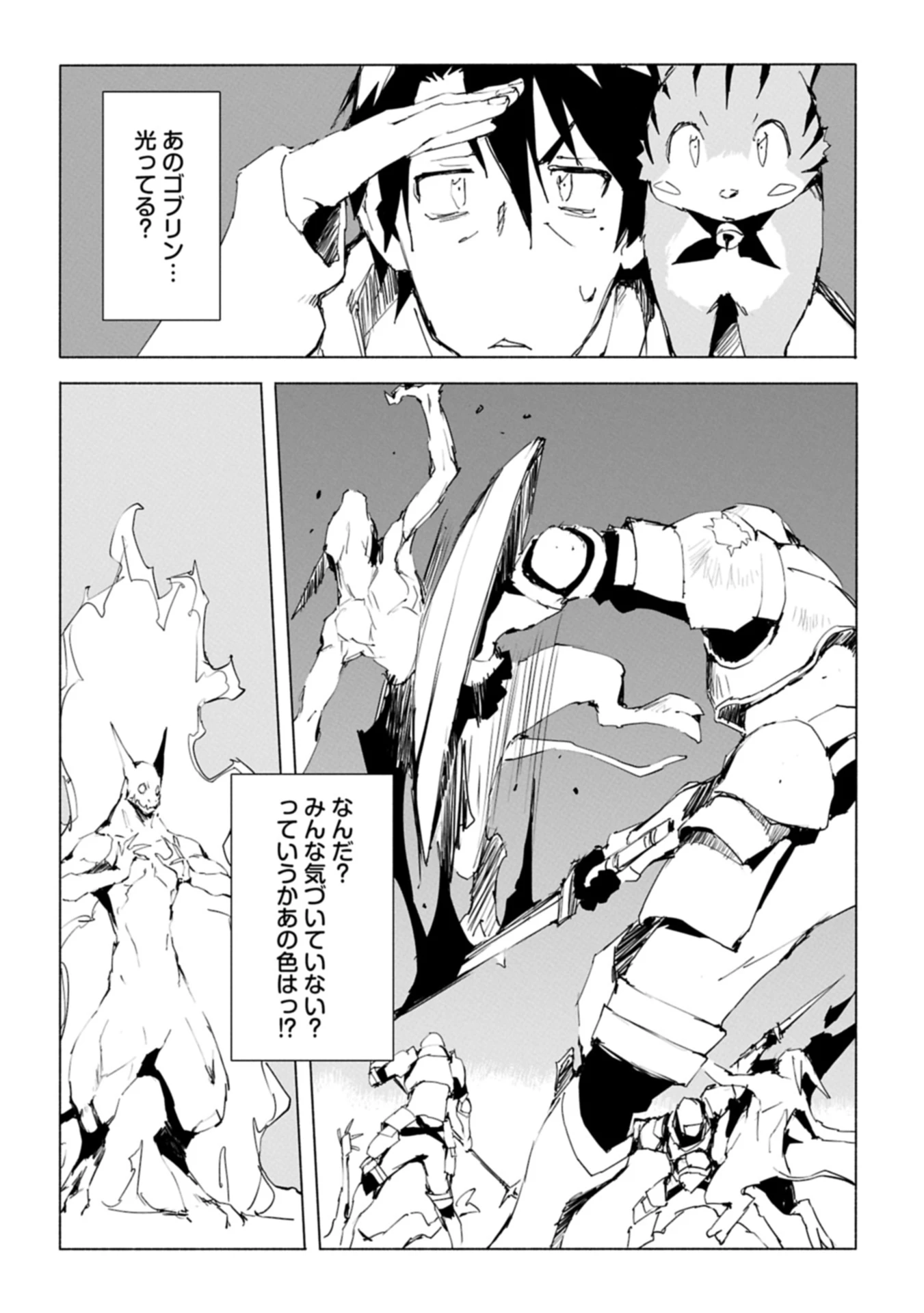 異世界は猫と共に～猫好きSEがプログラム知識×魔法具で最強領地をつくるまで～ 第3.2話 - 6