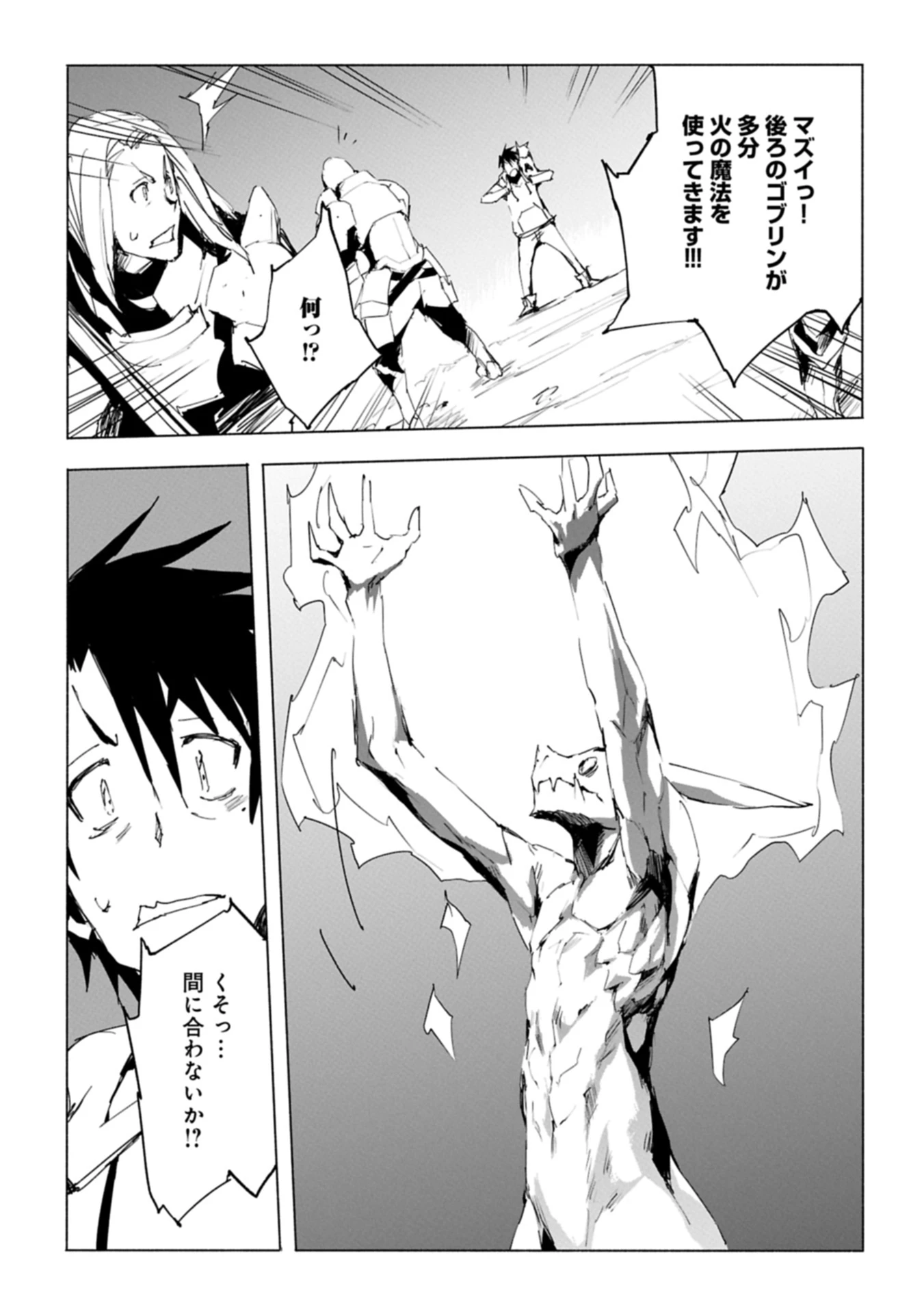 異世界は猫と共に～猫好きSEがプログラム知識×魔法具で最強領地をつくるまで～ 第3.2話 - 7