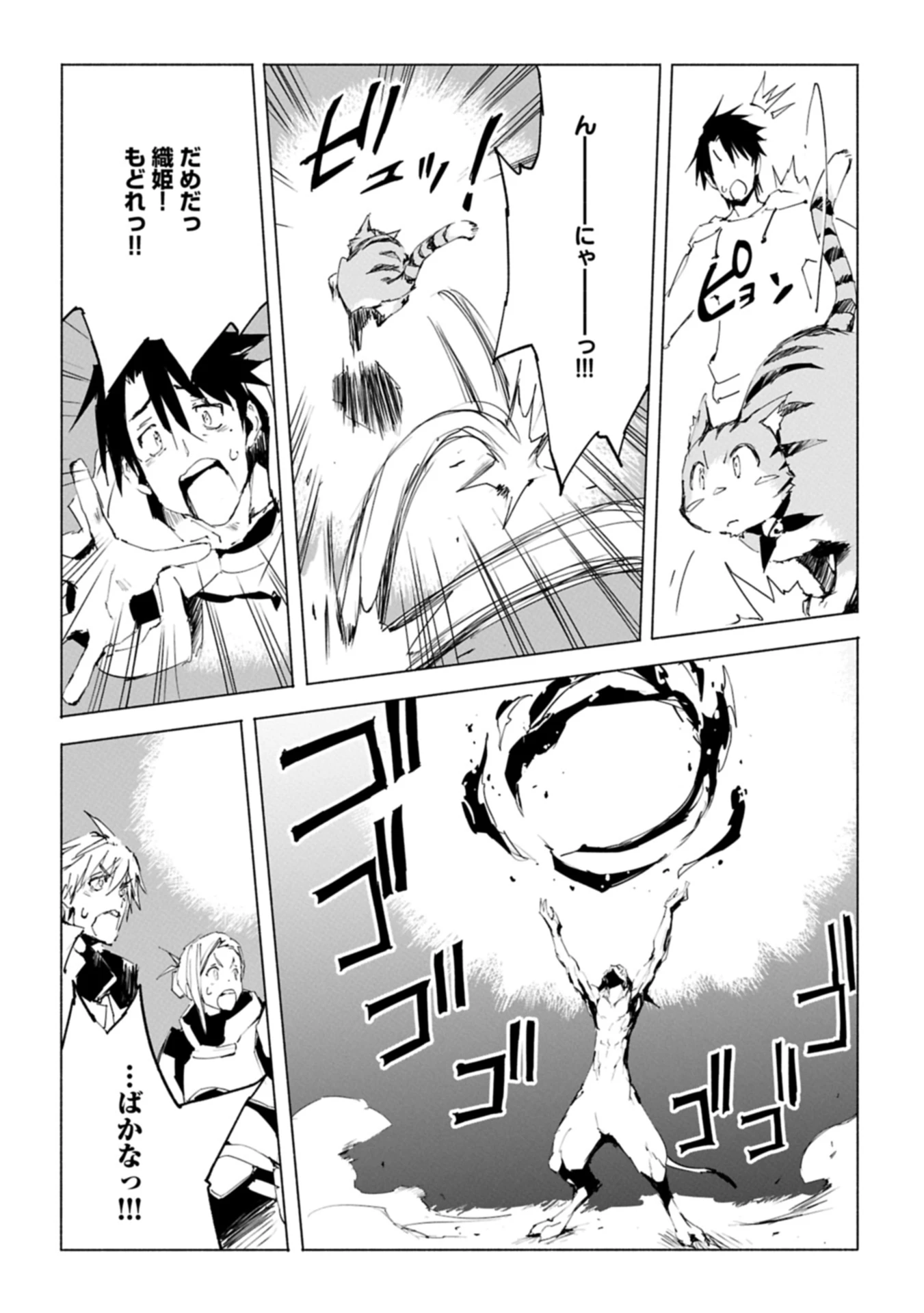 異世界は猫と共に～猫好きSEがプログラム知識×魔法具で最強領地をつくるまで～ 第3.2話 - 8