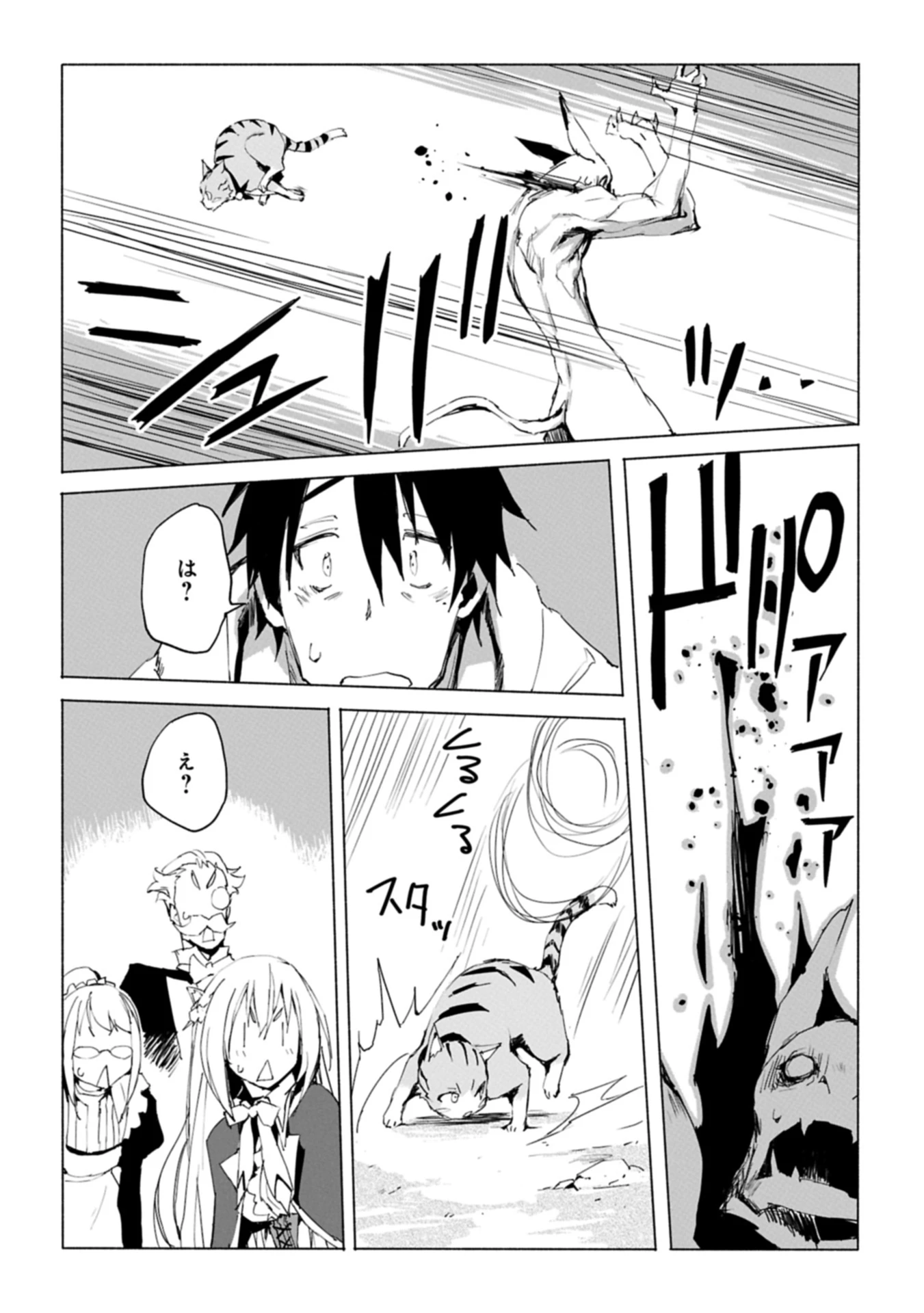 異世界は猫と共に～猫好きSEがプログラム知識×魔法具で最強領地をつくるまで～ 第3.2話 - 10