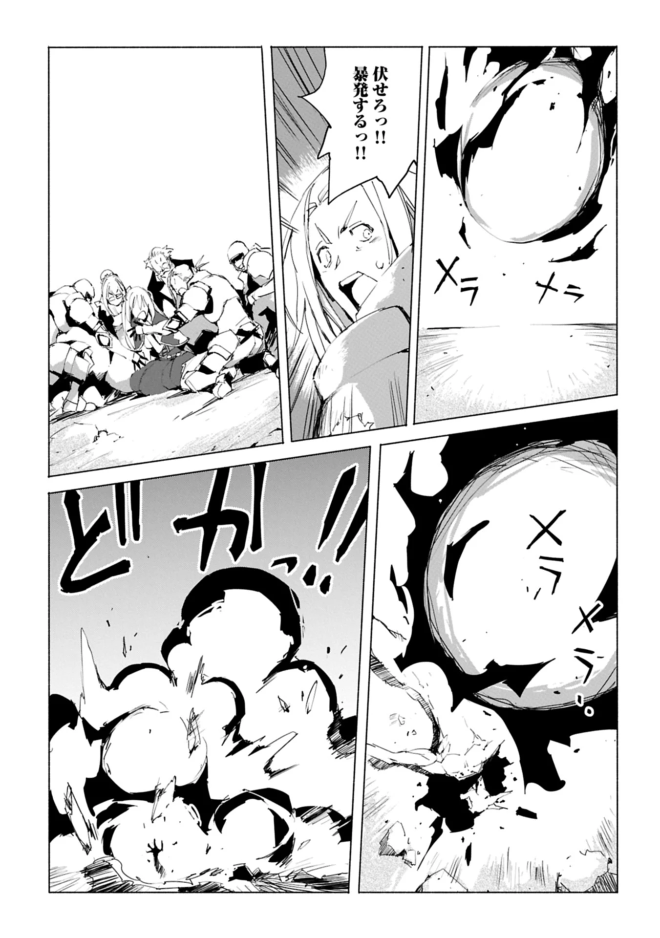 異世界は猫と共に～猫好きSEがプログラム知識×魔法具で最強領地をつくるまで～ 第3.2話 - 11