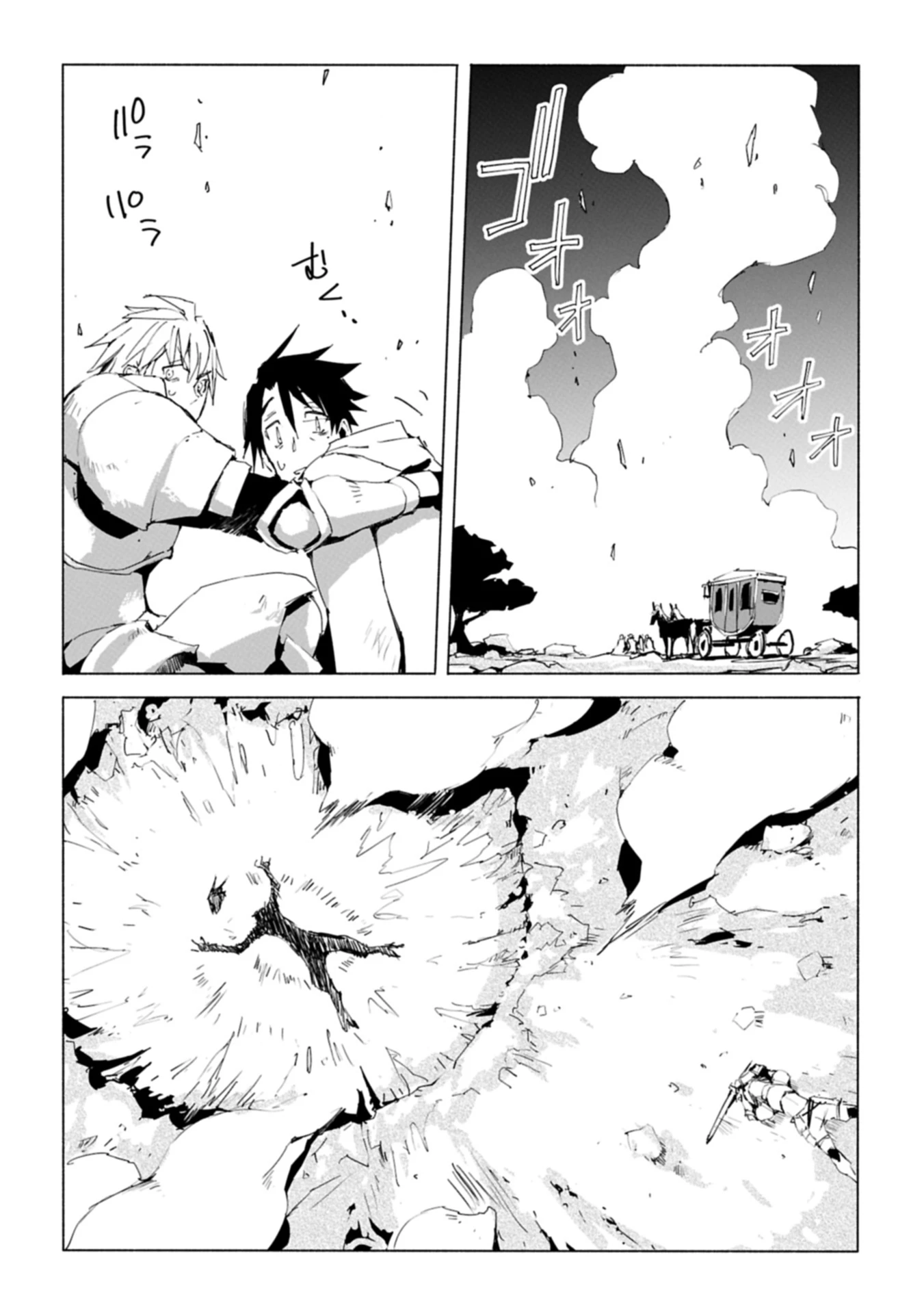 異世界は猫と共に～猫好きSEがプログラム知識×魔法具で最強領地をつくるまで～ 第3.2話 - 12